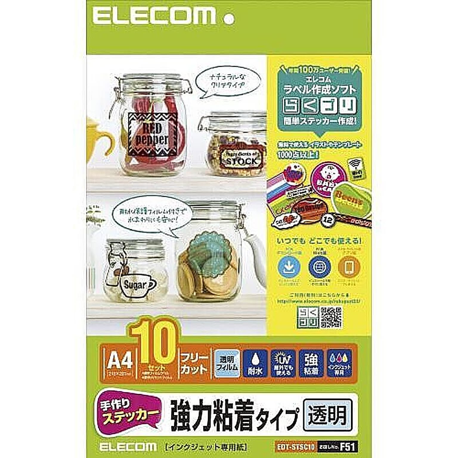 エレコム 手作りステッカー/強粘着/A4/透明/10セット EDT-STSC10 管理No. 4953103284890