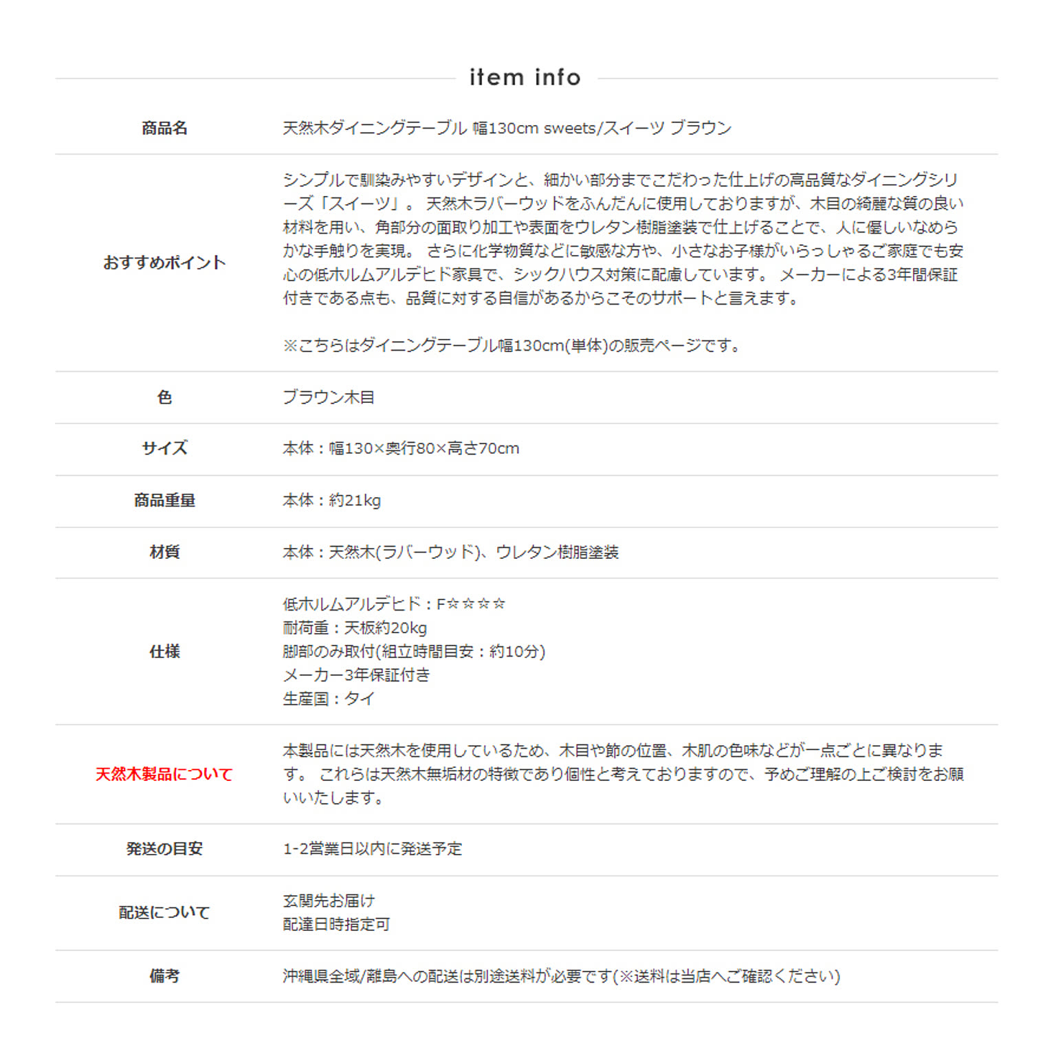 ダイニングテーブル