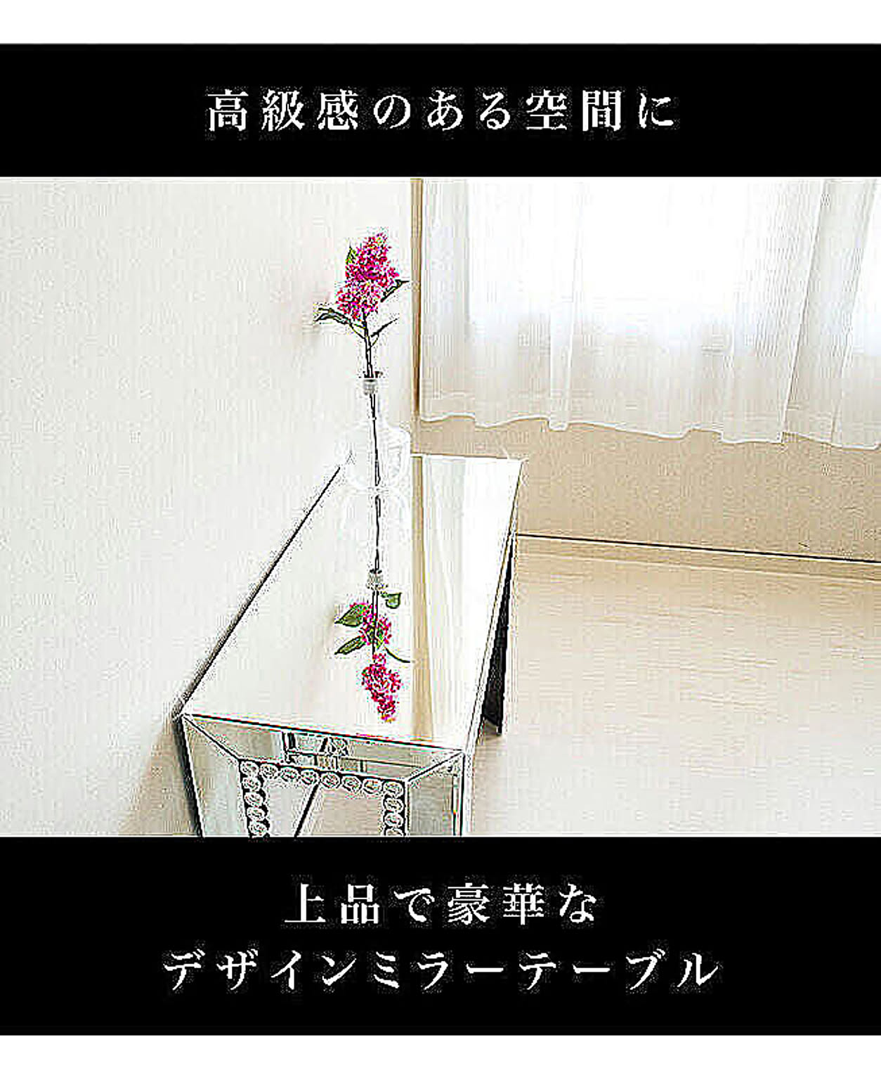 コンソールテーブル
