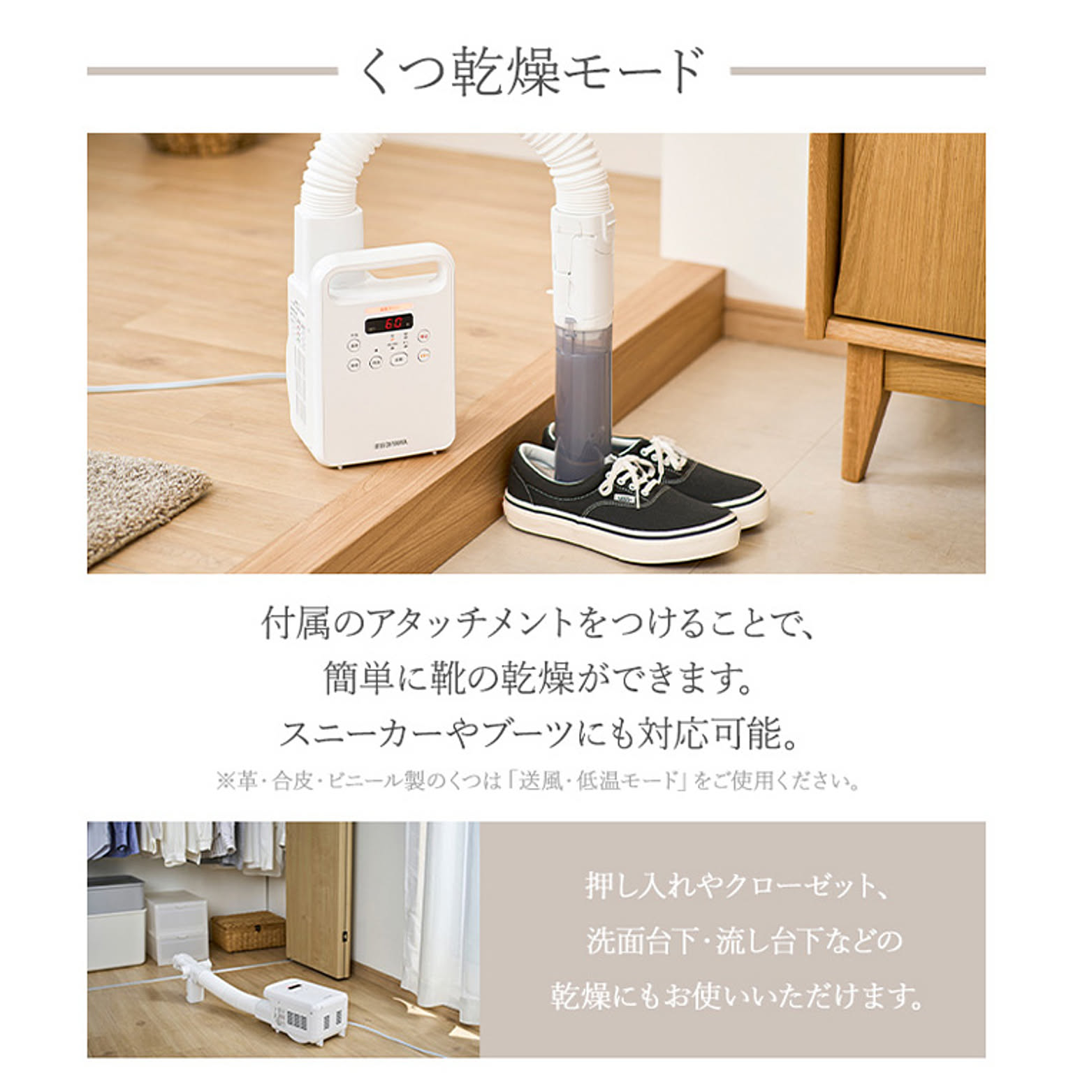 ふとん乾燥機