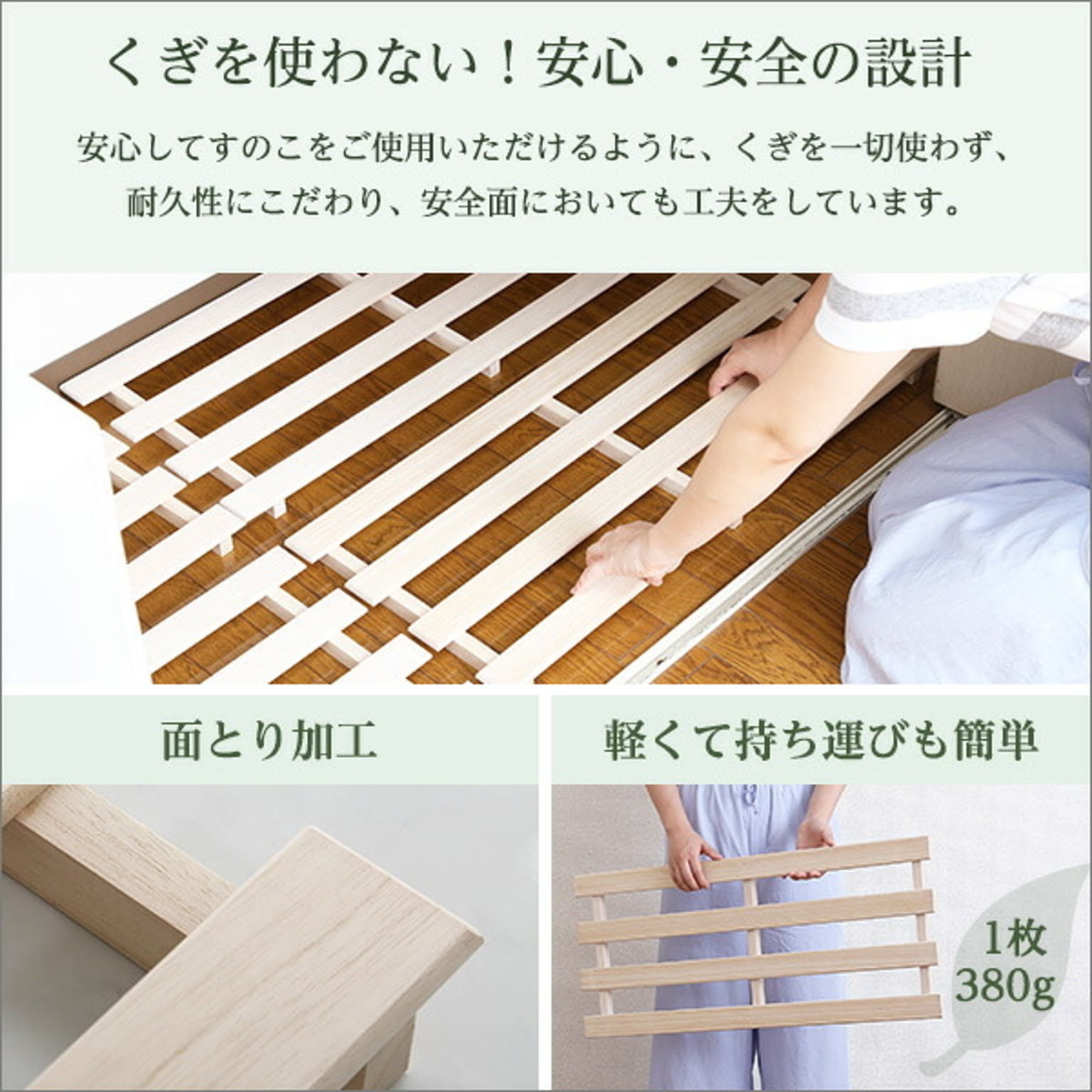 すのこベッド