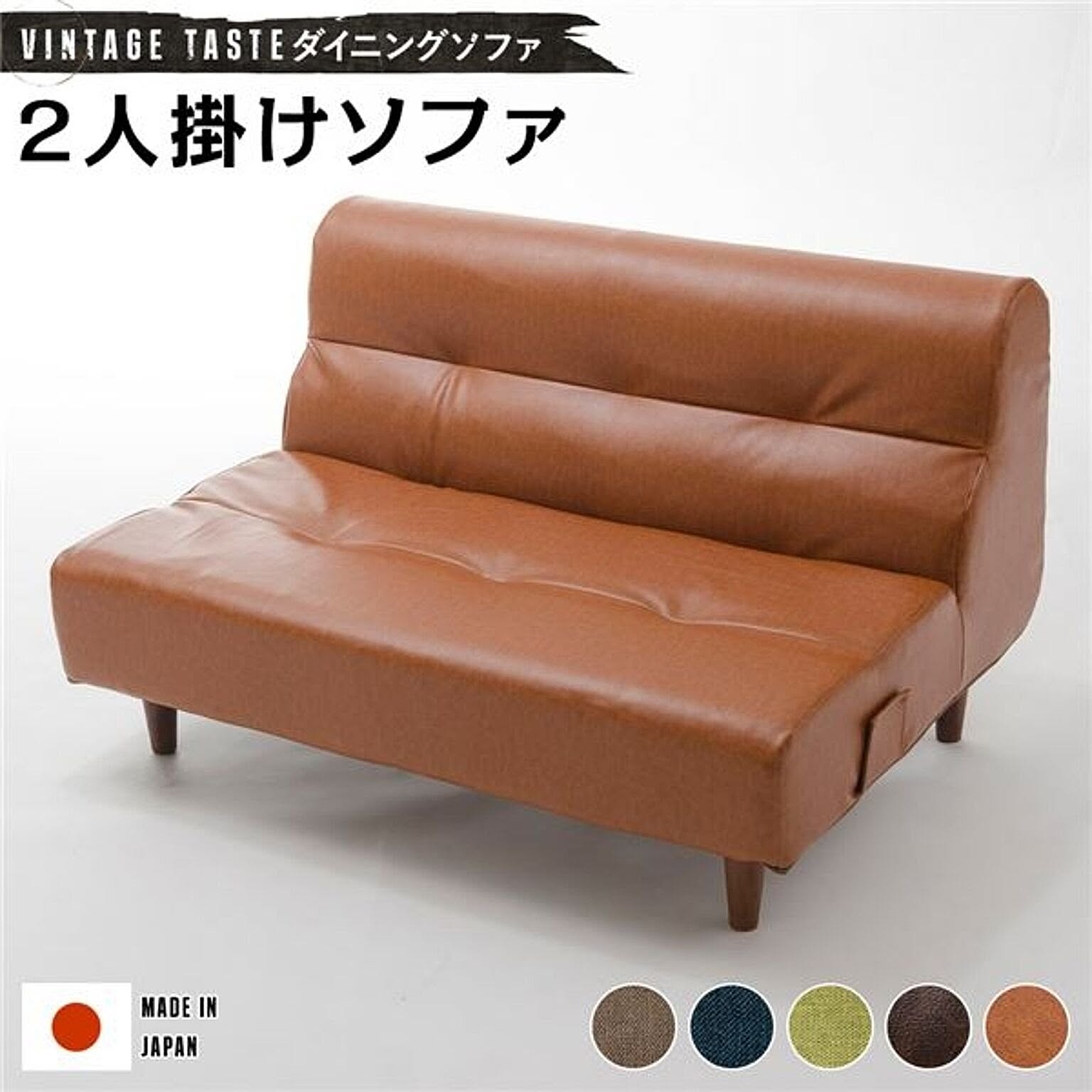 アームレスソファ