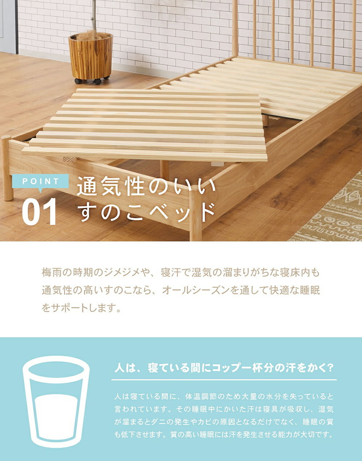 すのこベッド