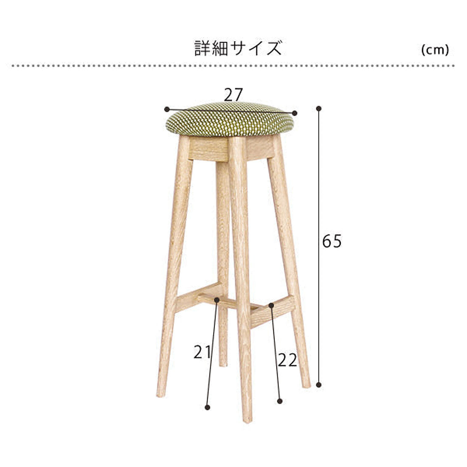 カウンターチェア