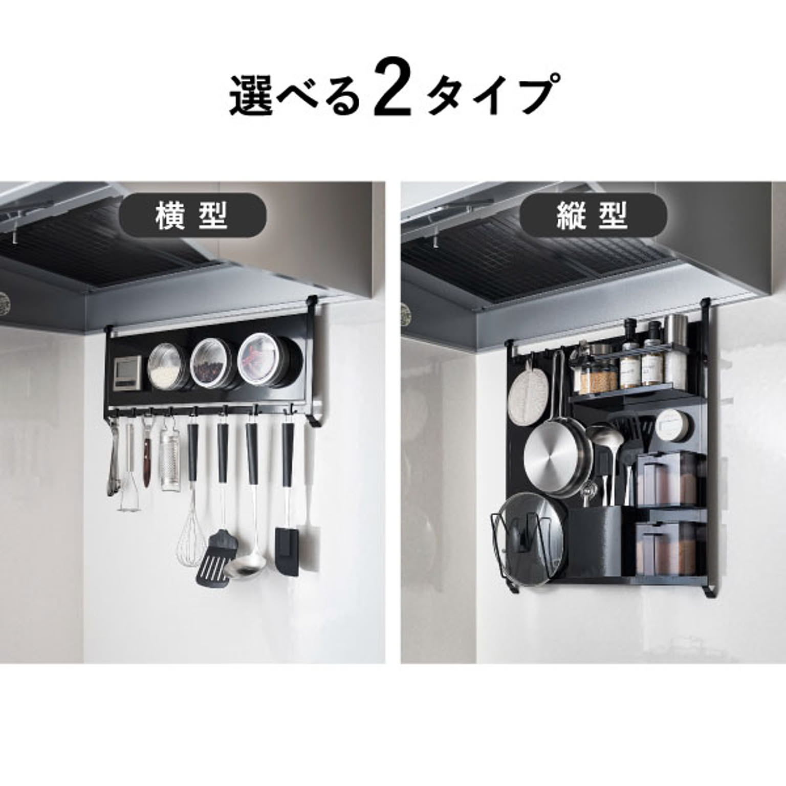 キッチンウォールラック