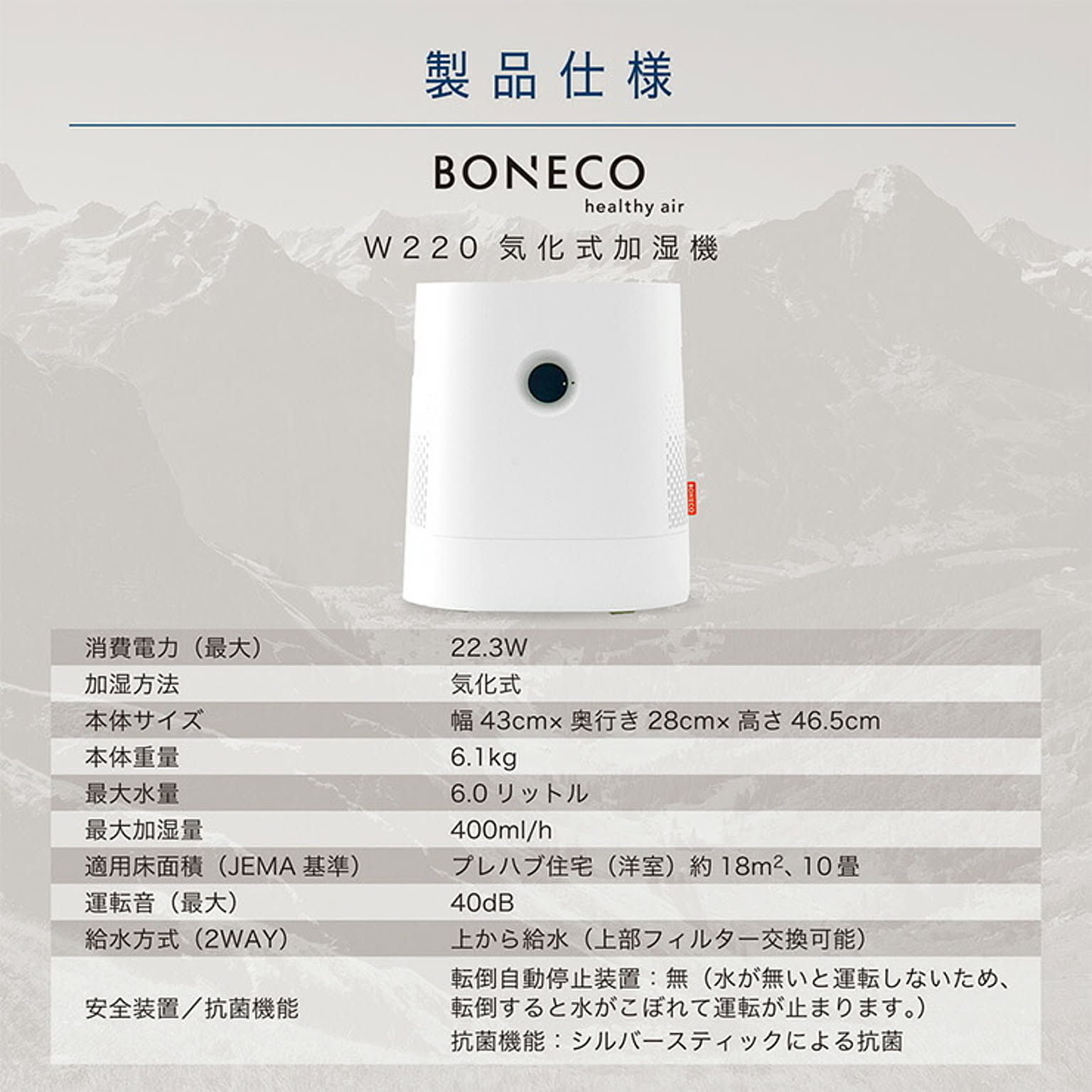 加湿器