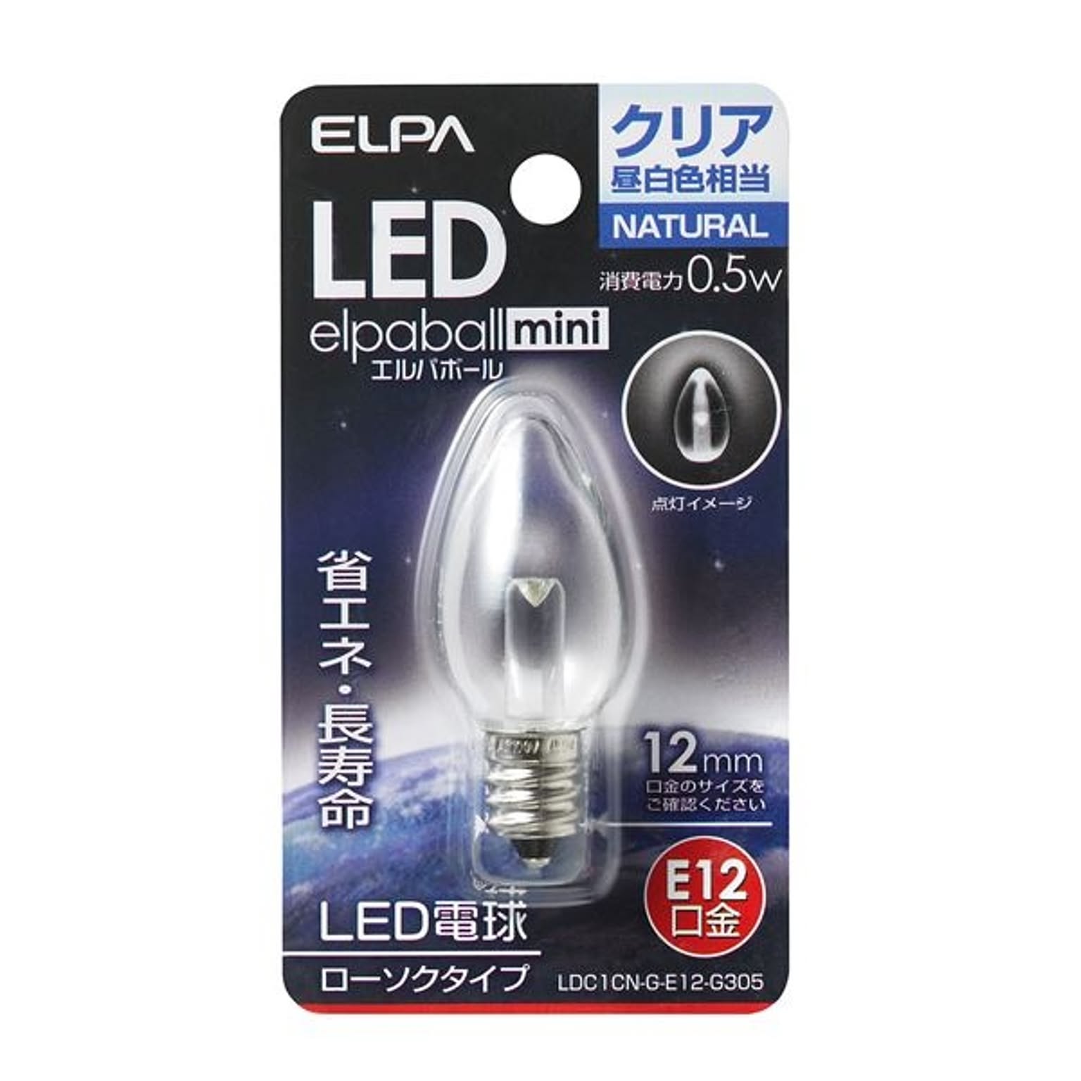 電球