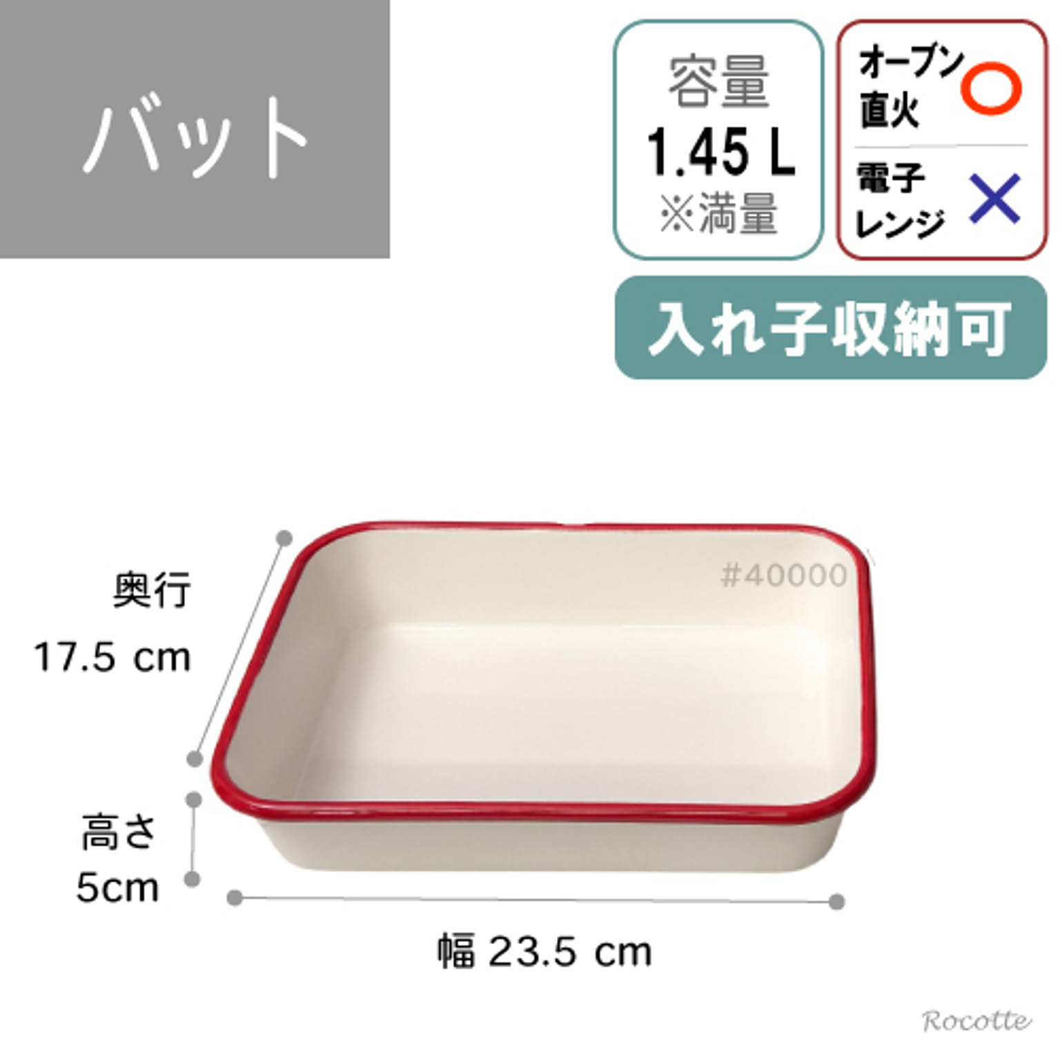 バット