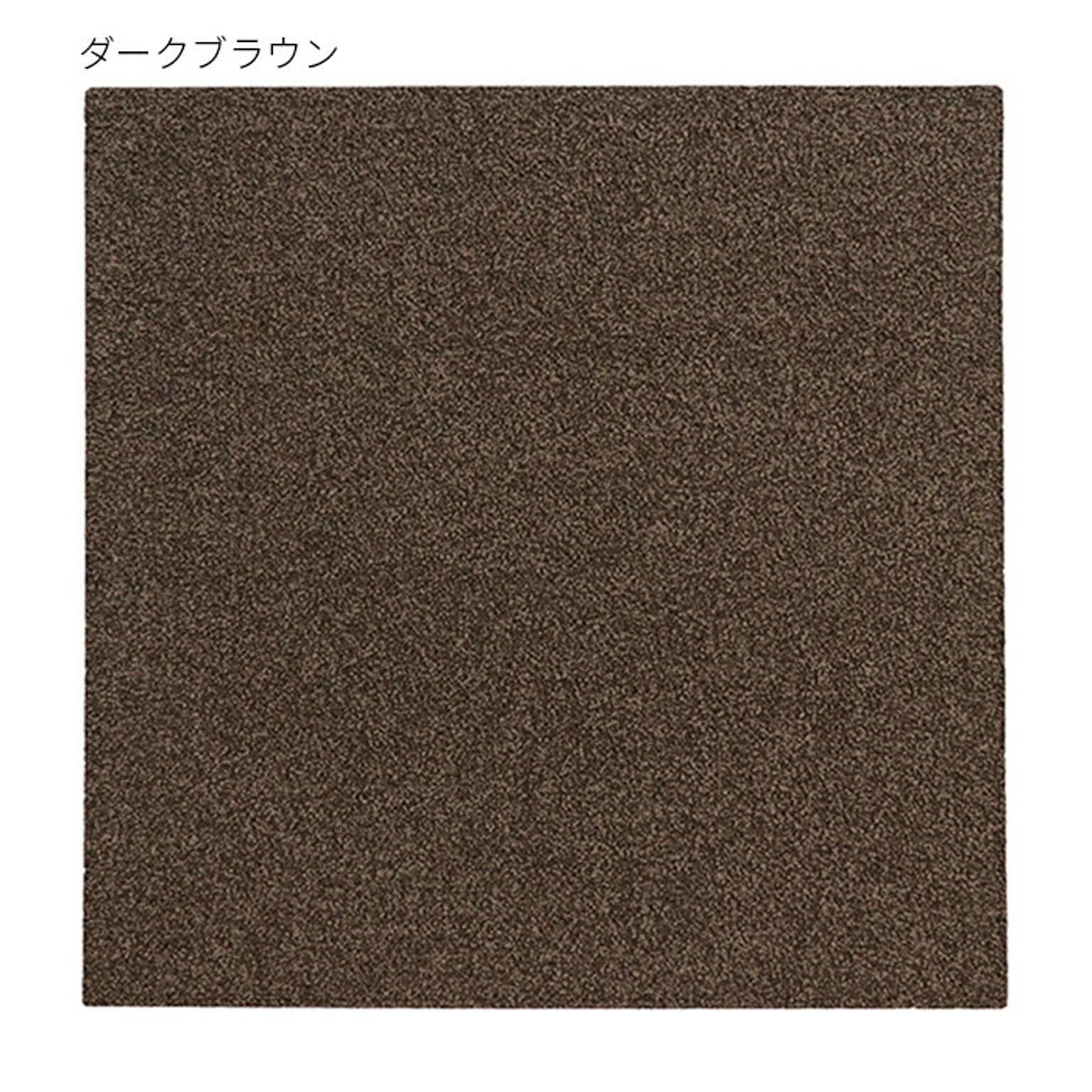 マット 同色20枚入 Rugtasu タイルラグ スクエア 50x50cm ラグタス