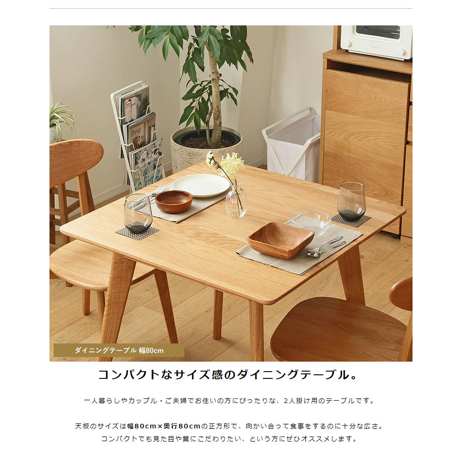 ダイニングテーブル