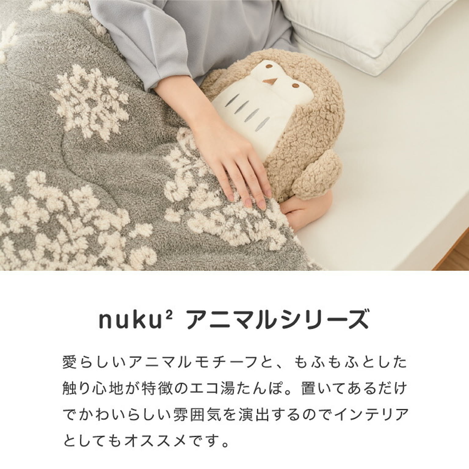 防寒グッズ