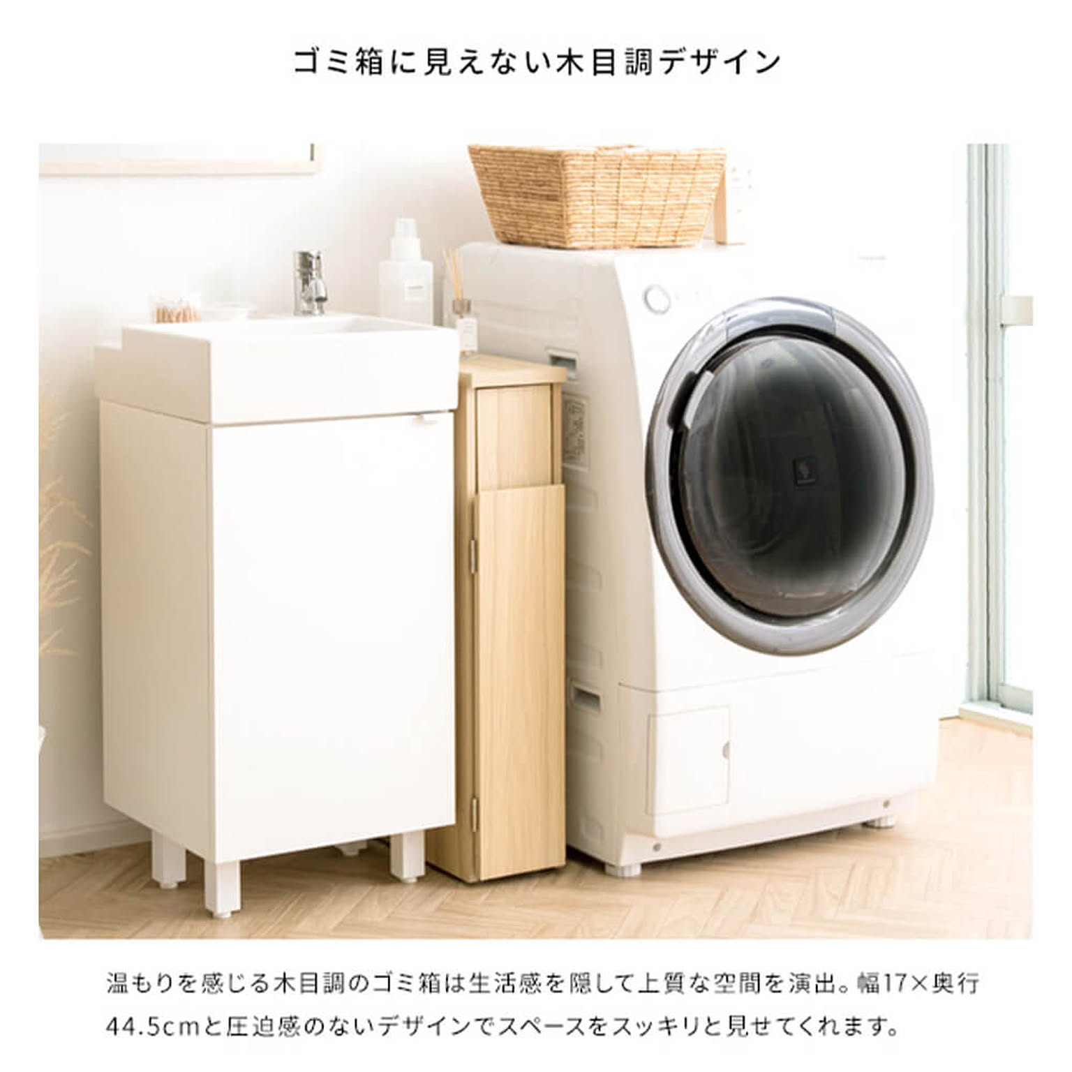 ゴミ箱・ダストボックス