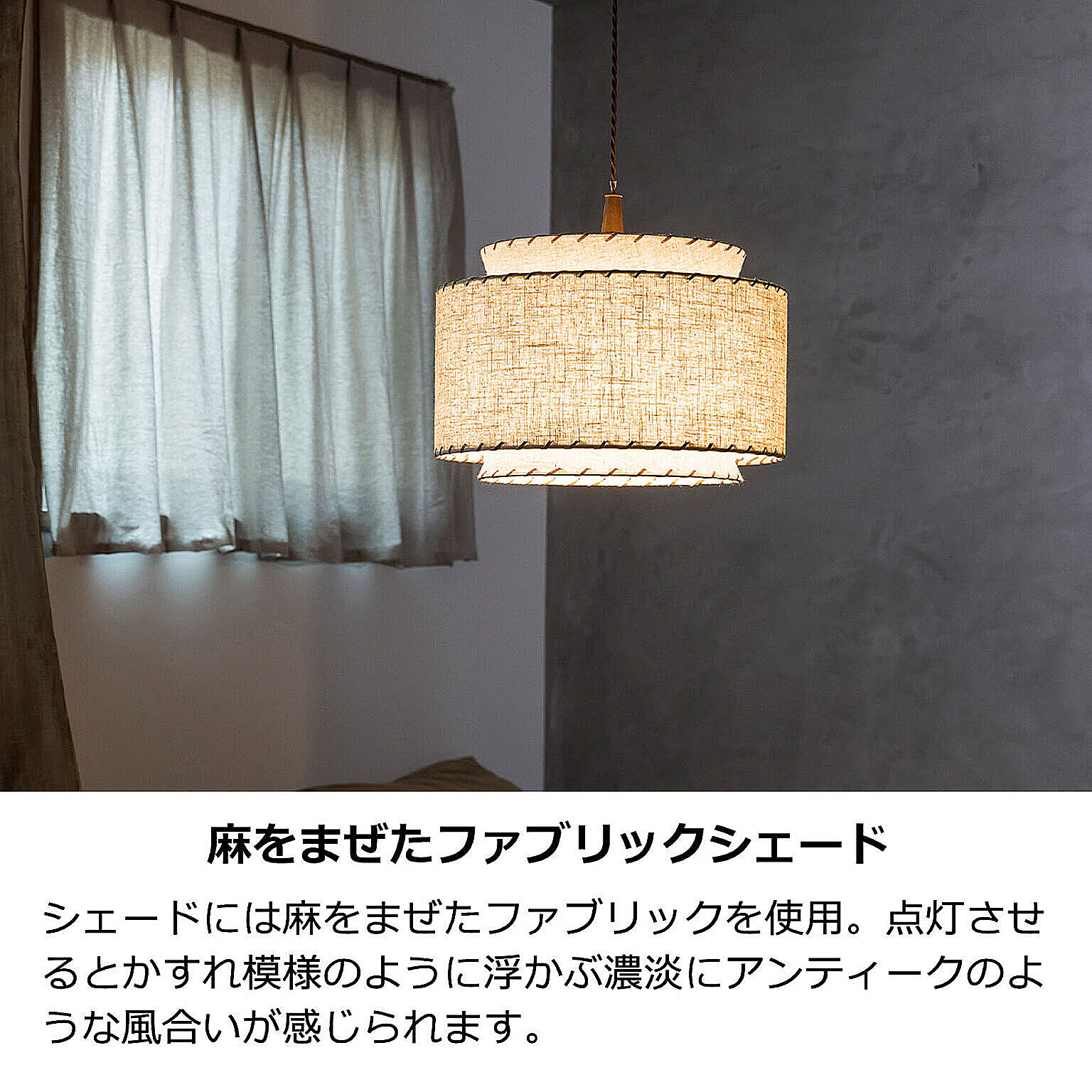 ペンダントライト