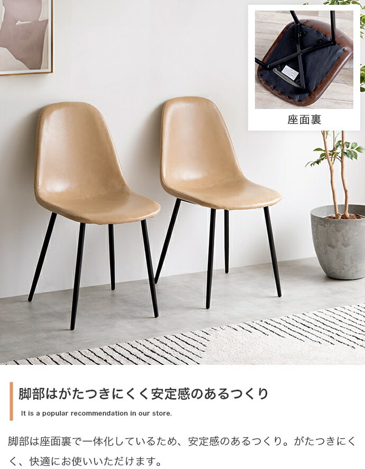 ダイニングチェア