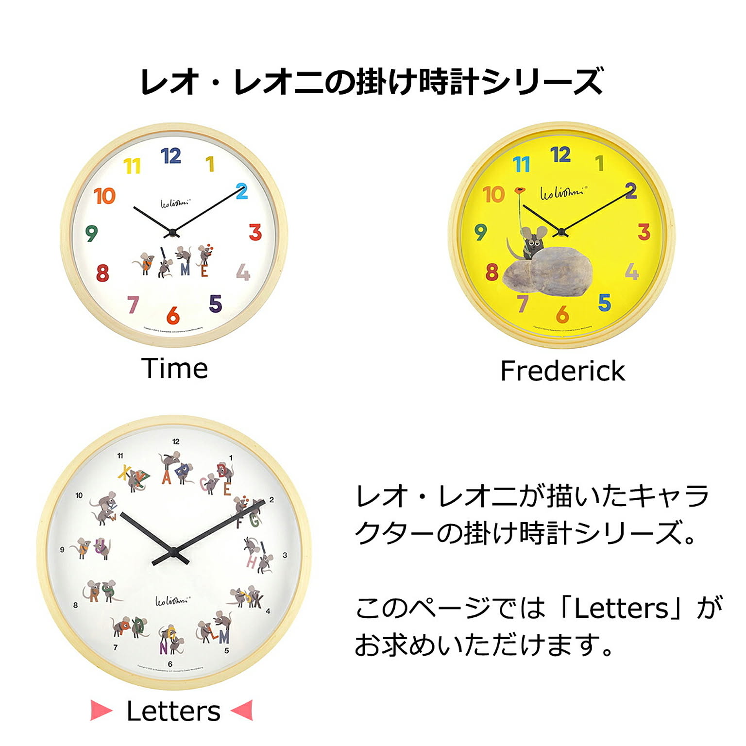 掛け時計