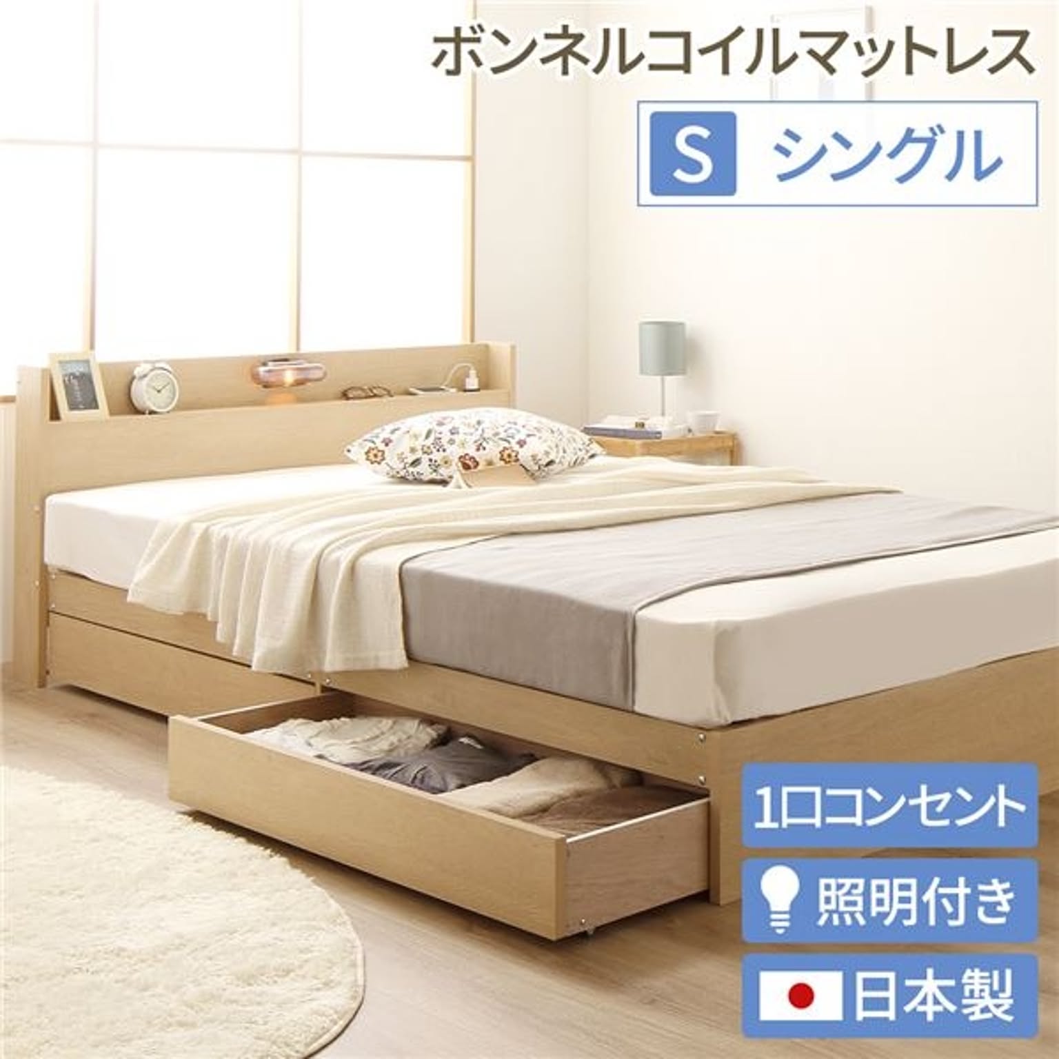 収納付きベッド
