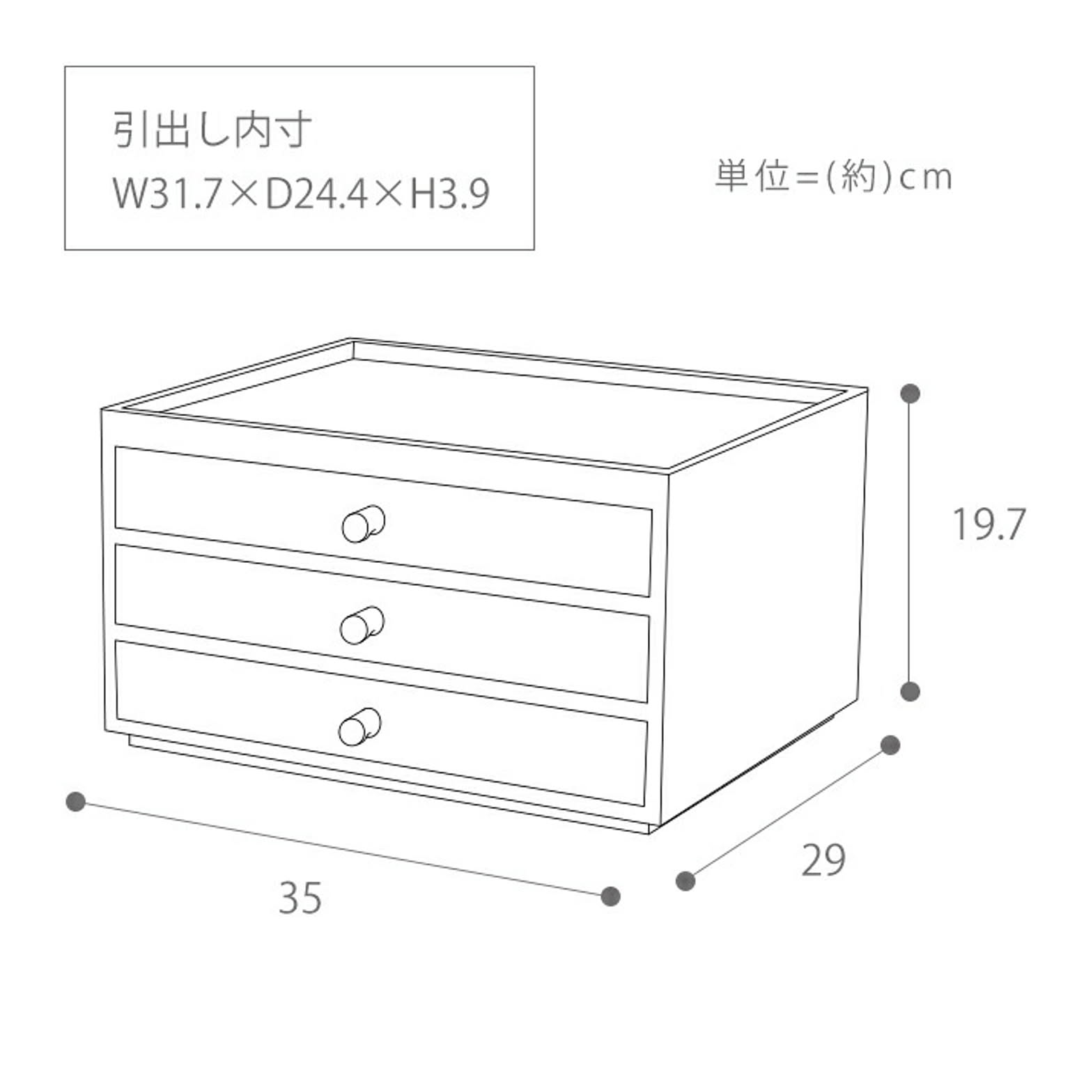 レターケース・卓上チェスト