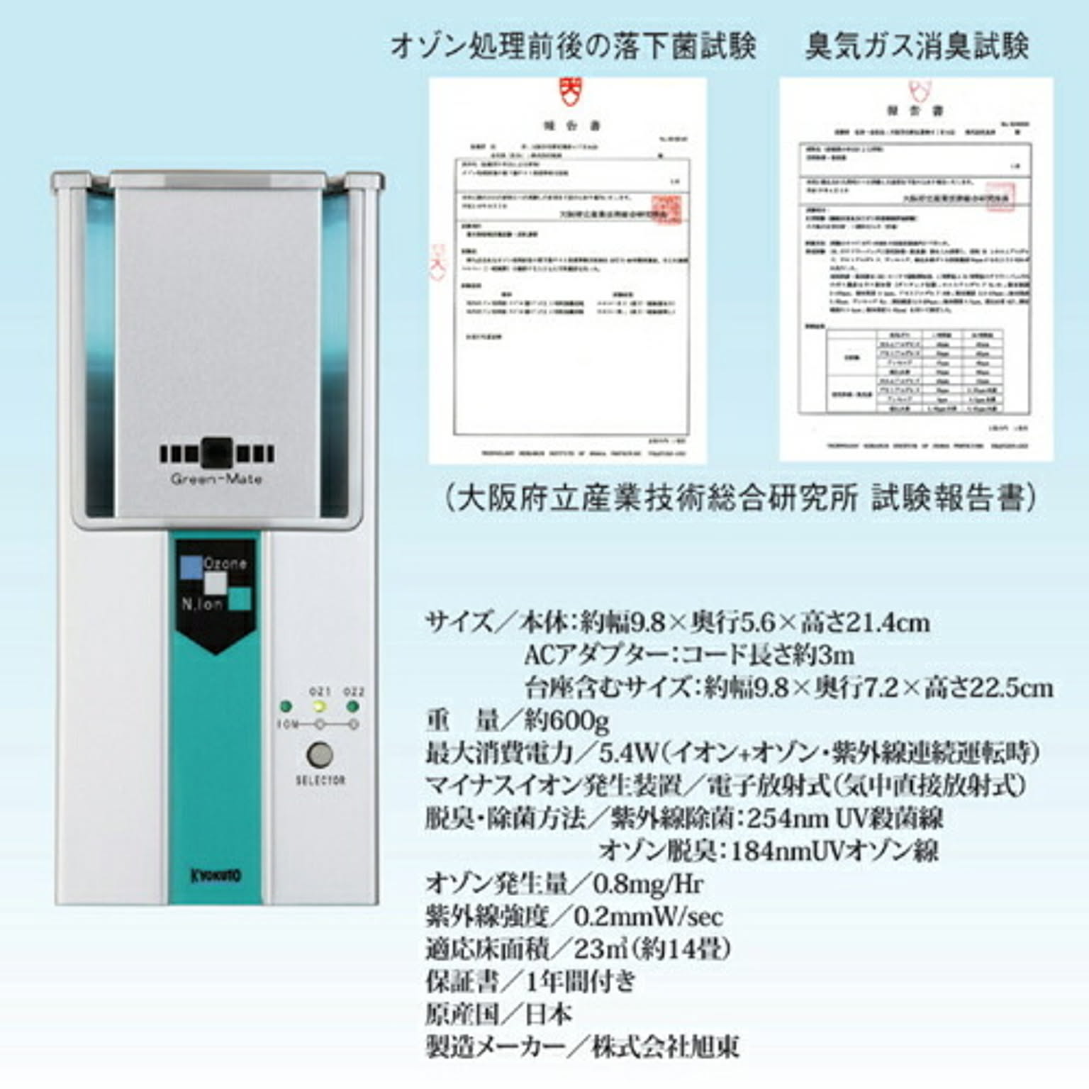 空気清浄機・除湿機