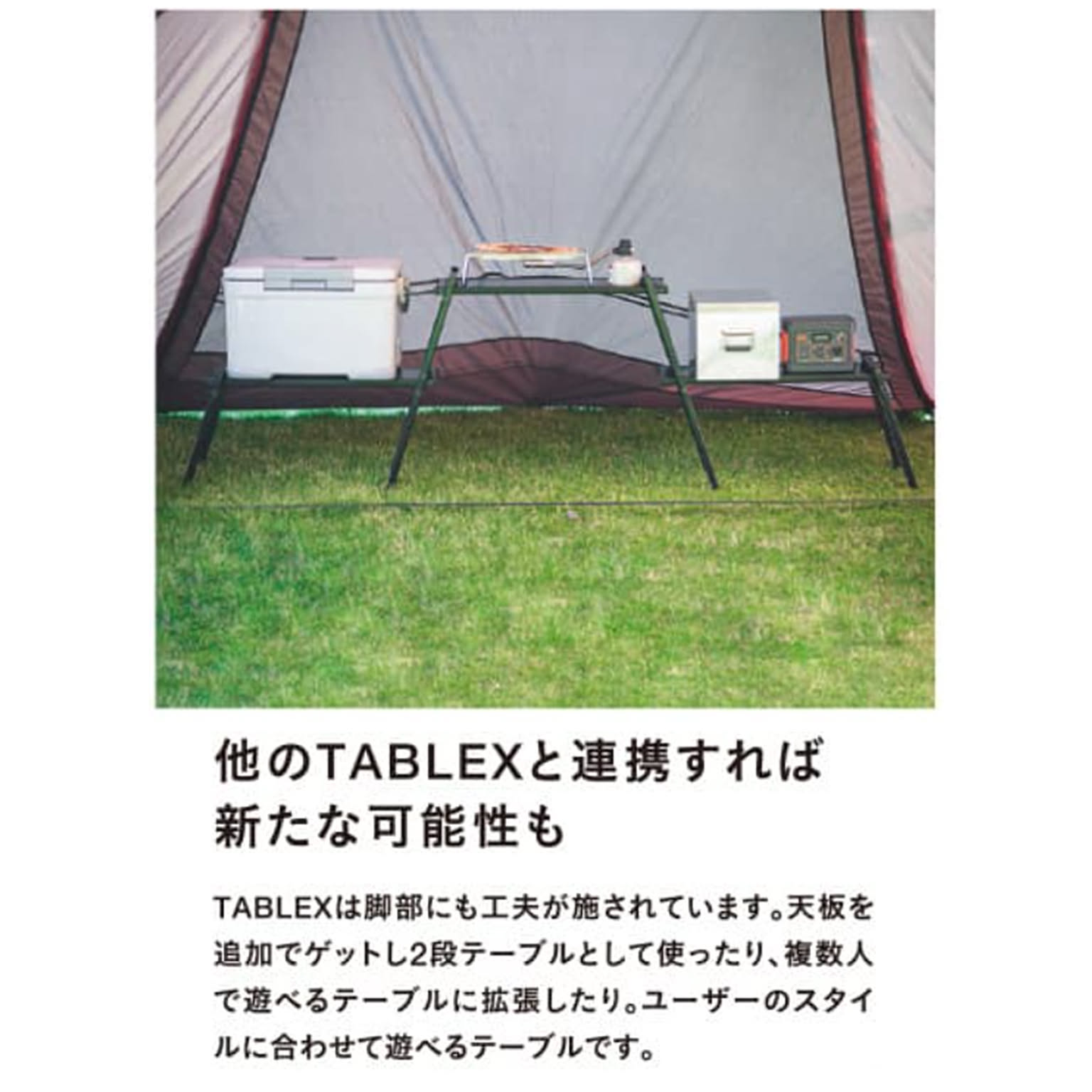 アウトドアチェア・アウトドアテーブル