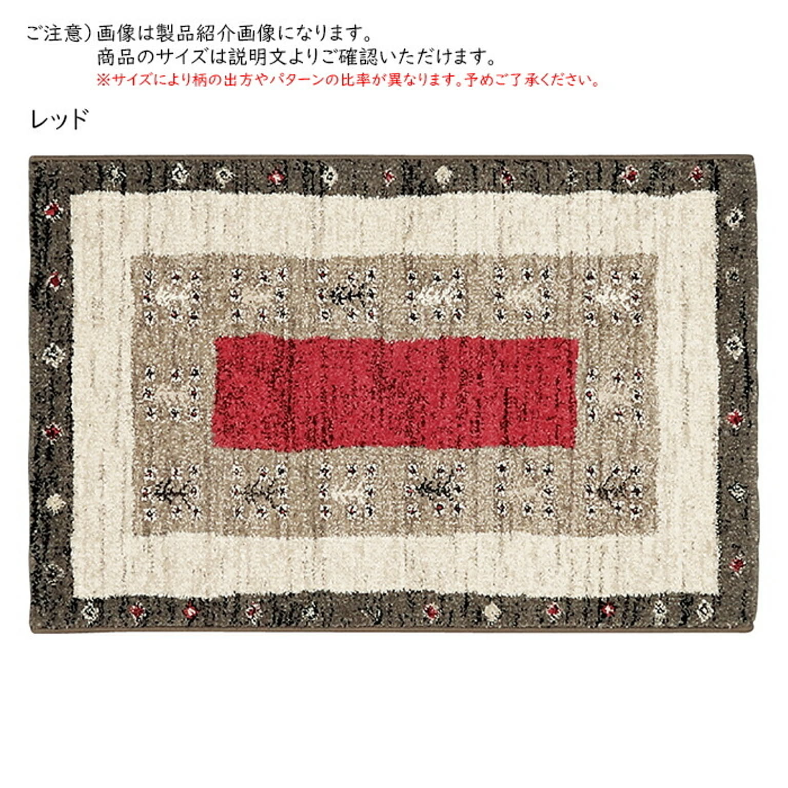 ラグ