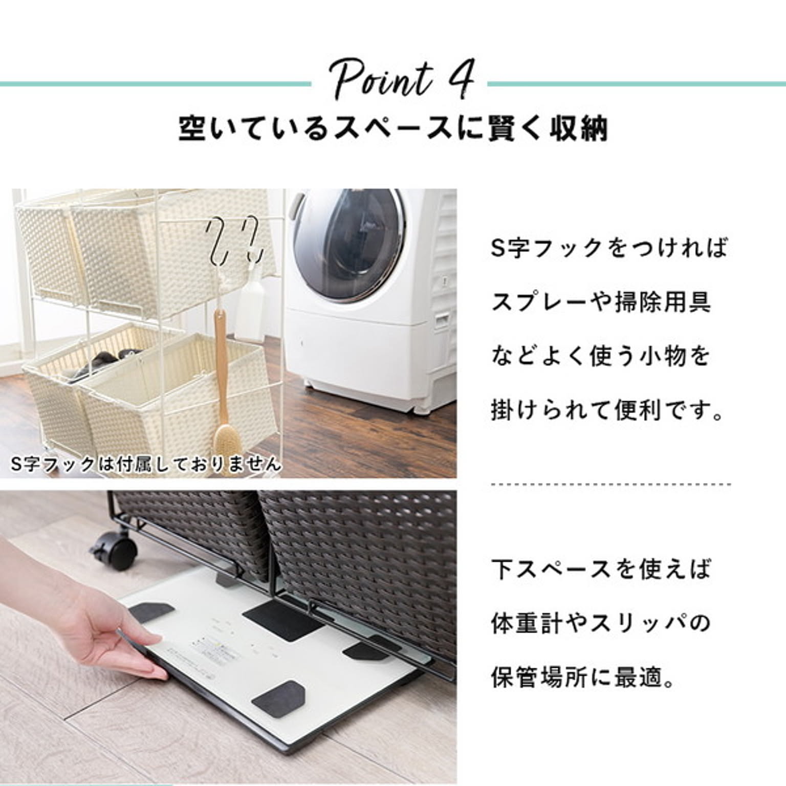 ランドリーワゴン