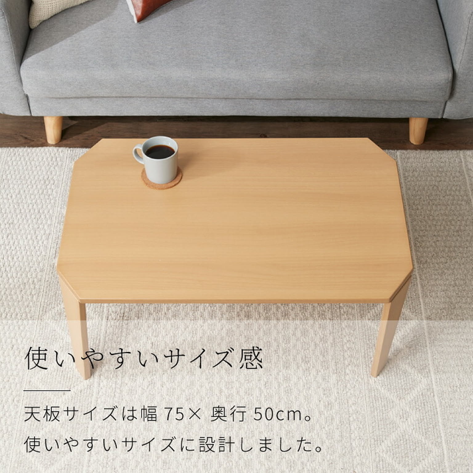 センターテーブル・ローテーブル