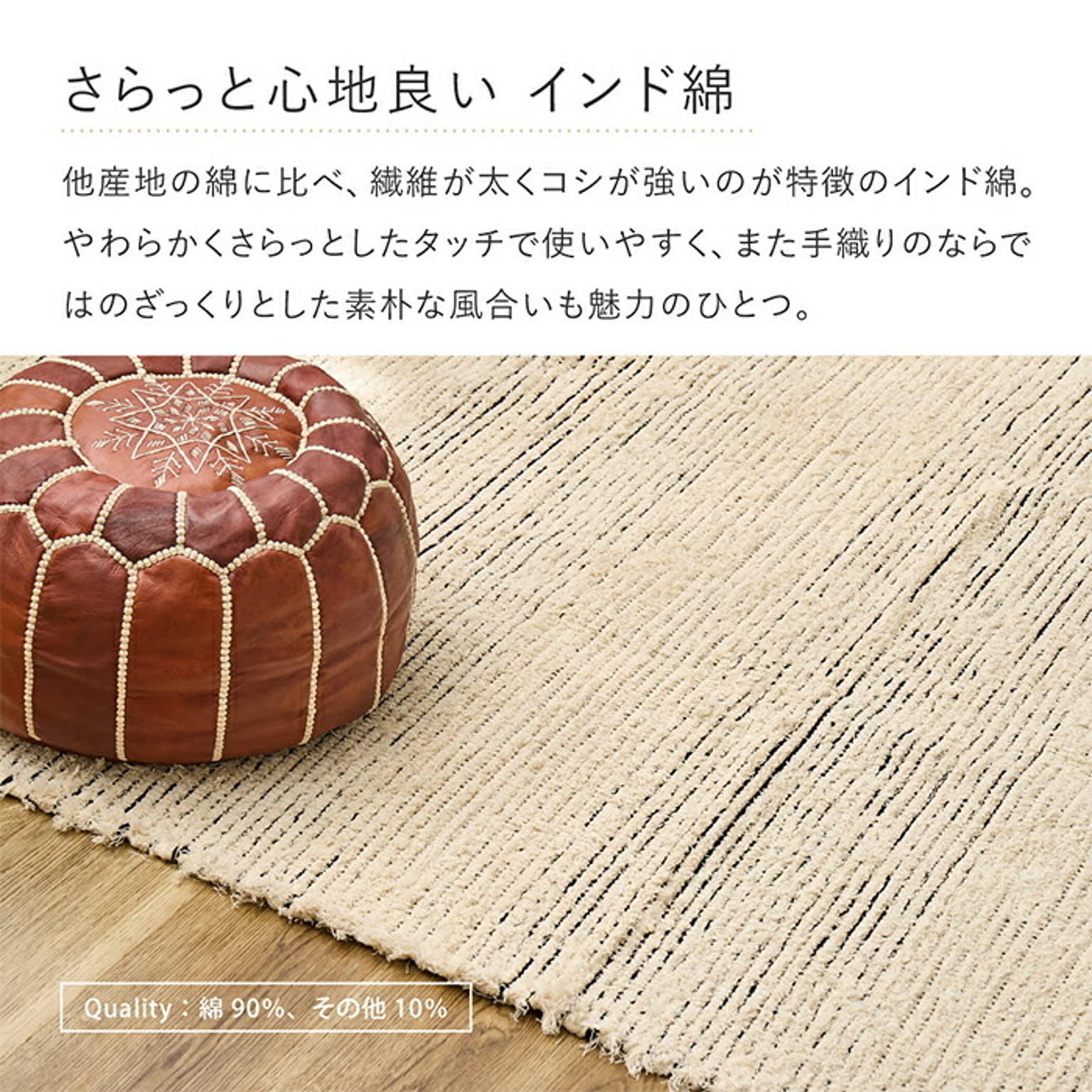 ラグ
