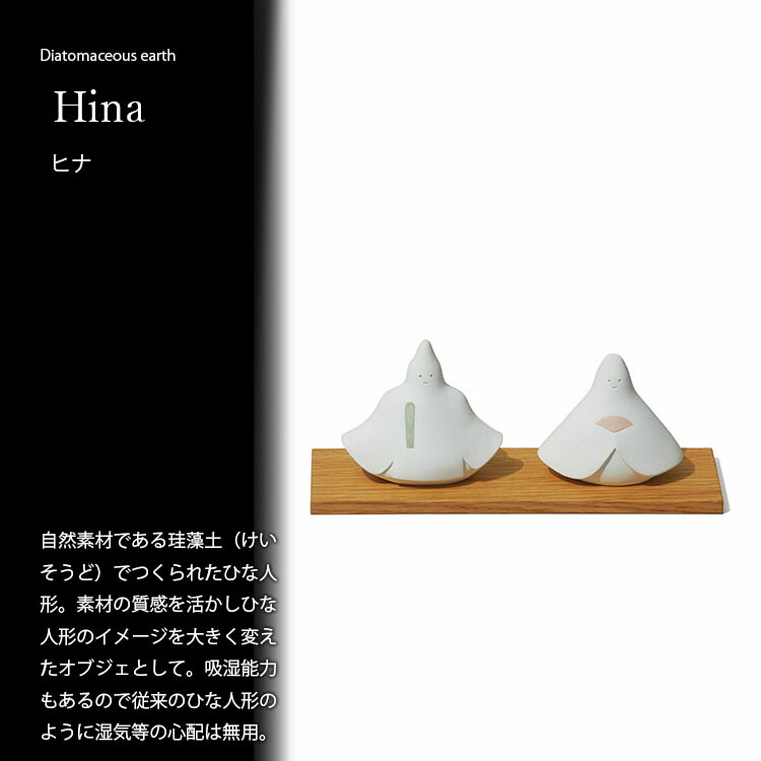 置物・オブジェ