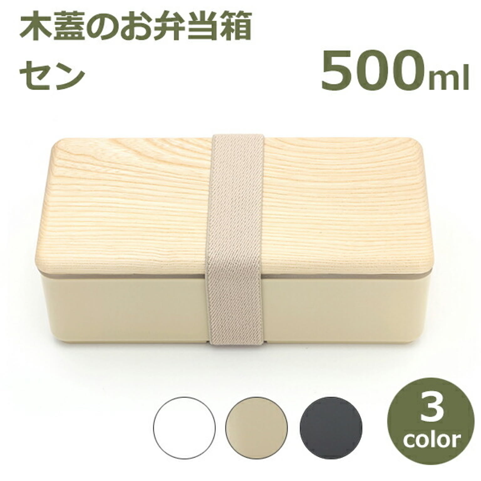 お弁当箱