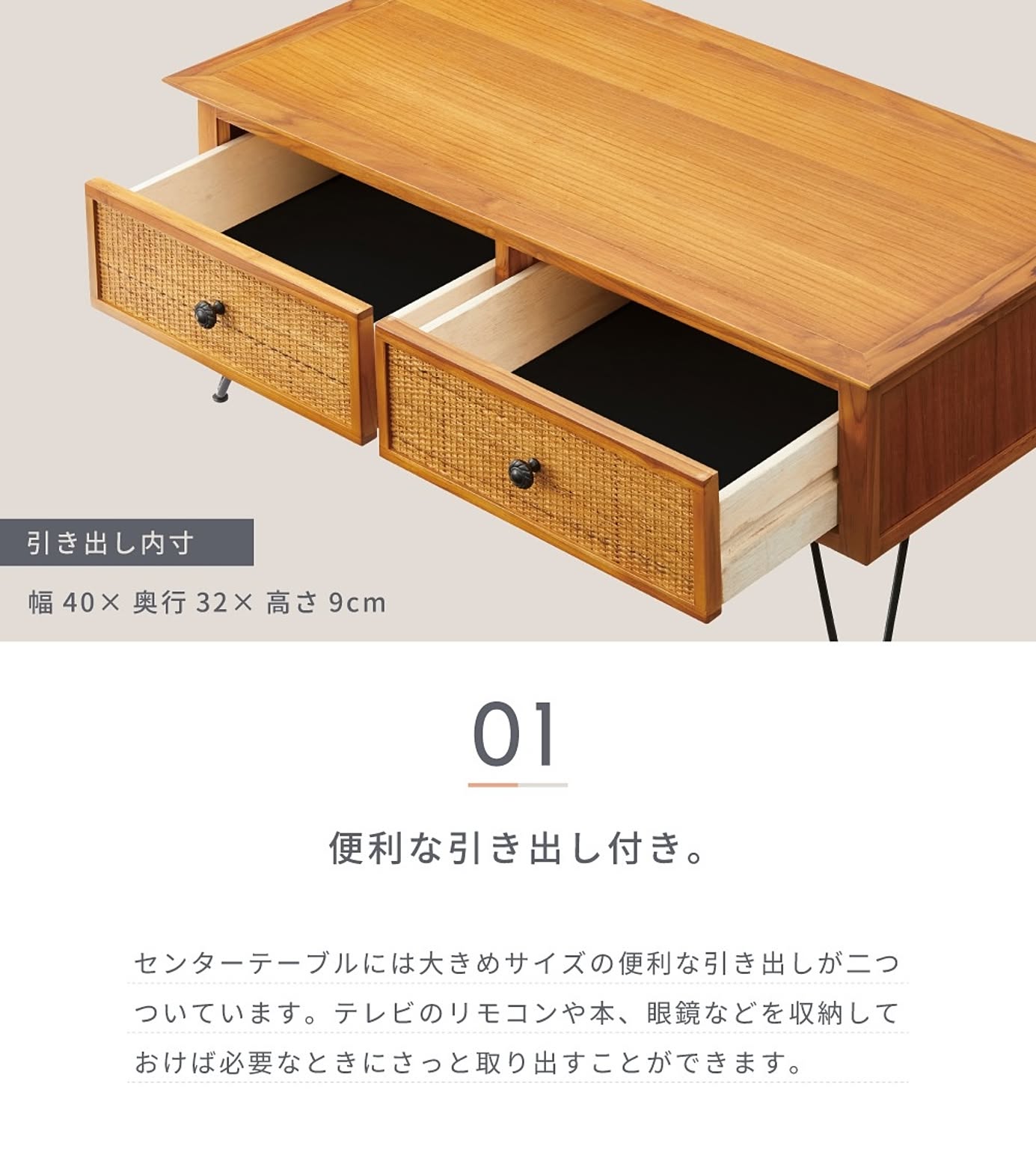 センターテーブル・ローテーブル