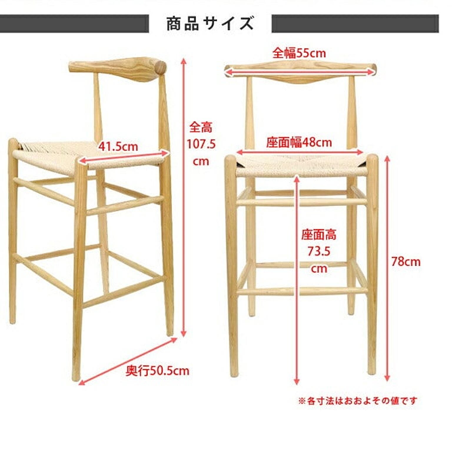 カウンターチェア