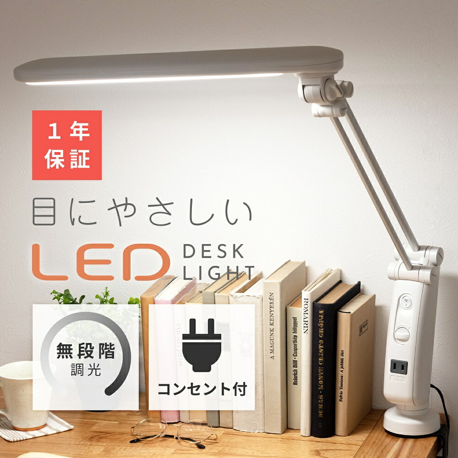 東谷 デスクライト LDY-1707AN
