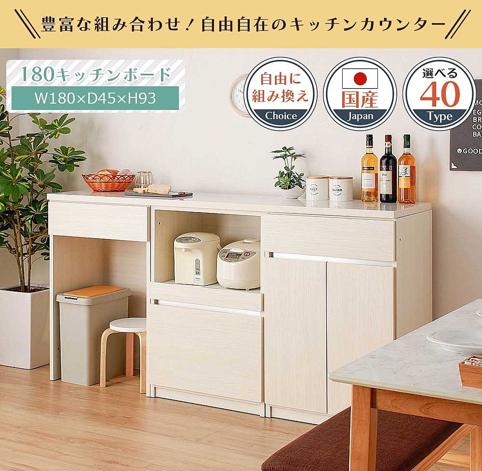 キッチンボード キッチンカウンター 土井インテリア工業 スライド棚３つ キッチンボード キッチンカウンター 土井インテリア工業