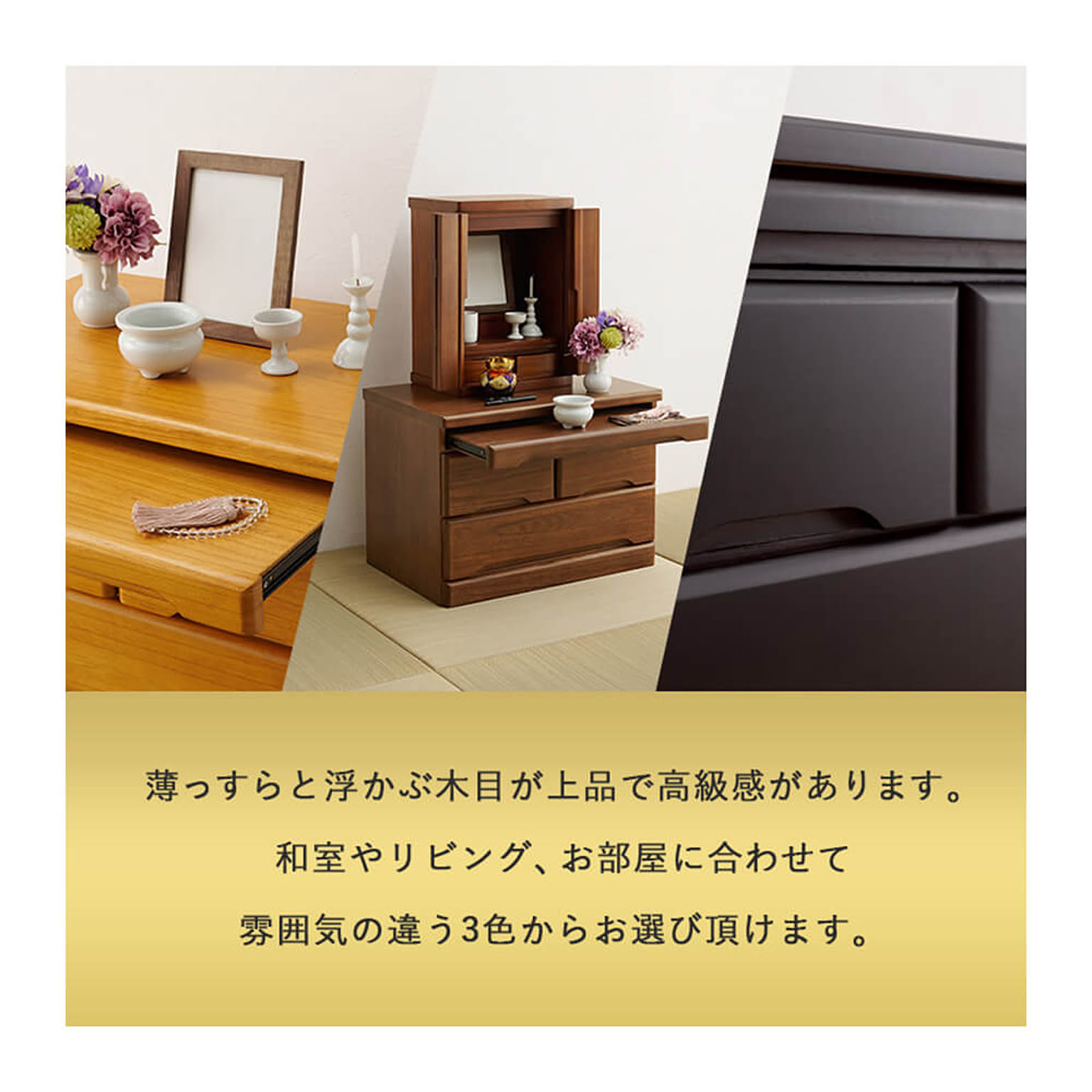 タンス・チェスト
