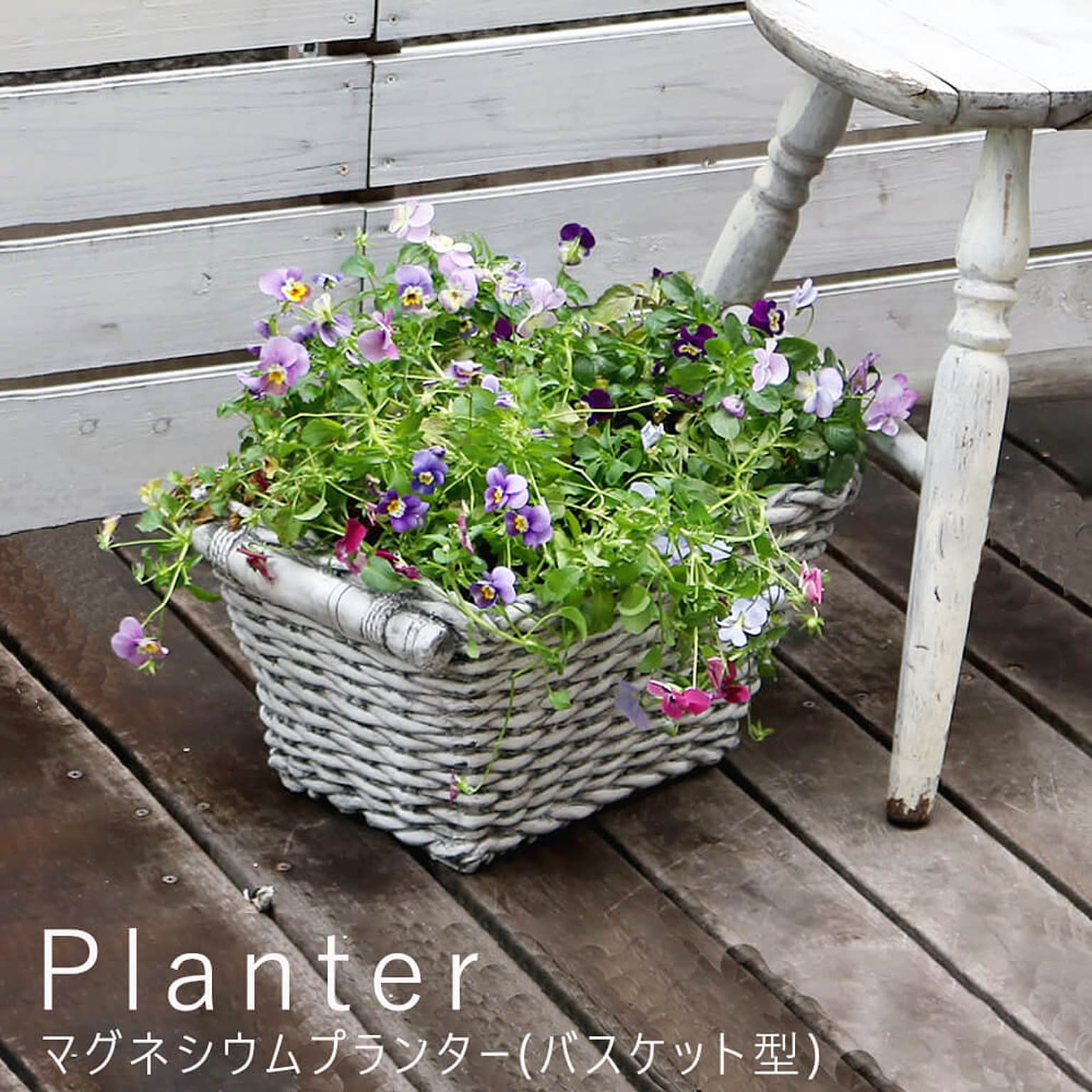 Planter（プランター） マグネシウムプランター（バスケット型） m10911