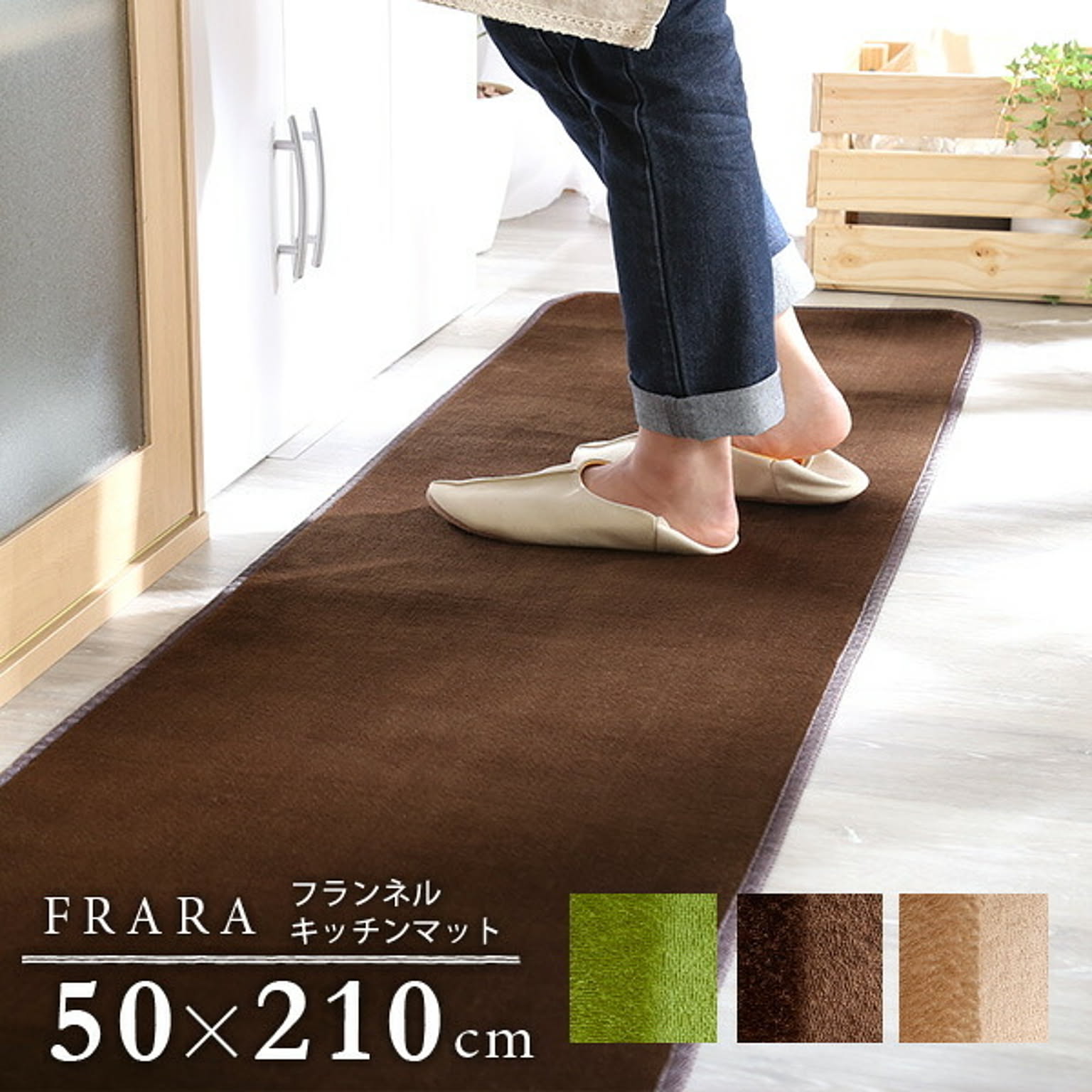 キッチンマット