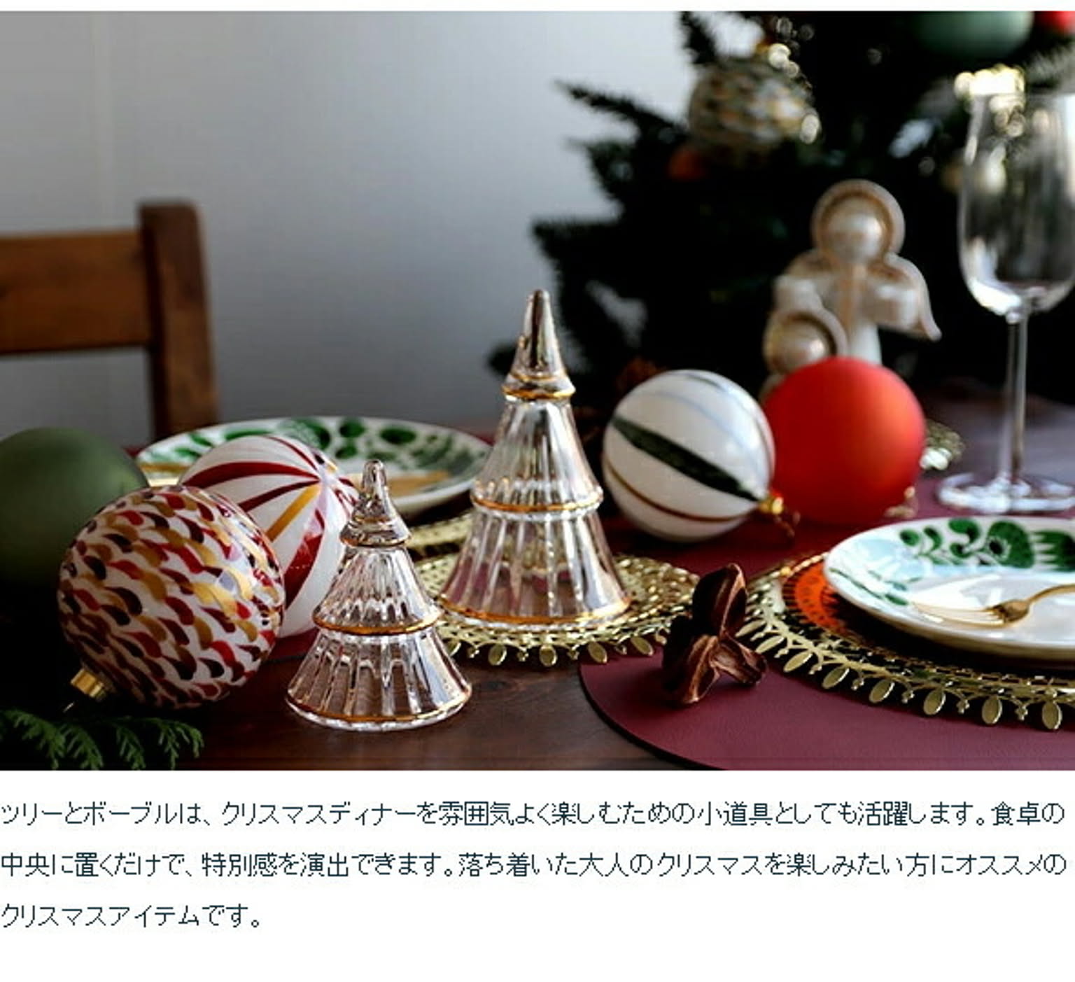 クリスマスグッズ