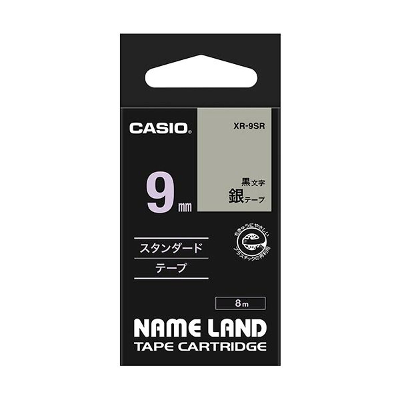 まとめ） カシオ CASIO ネームランド NAME LAND スタンダードテープ 9mm×8m 銀／黒文字 XR-9SR 1個 【×5セット】  通販 RoomClipショッピング