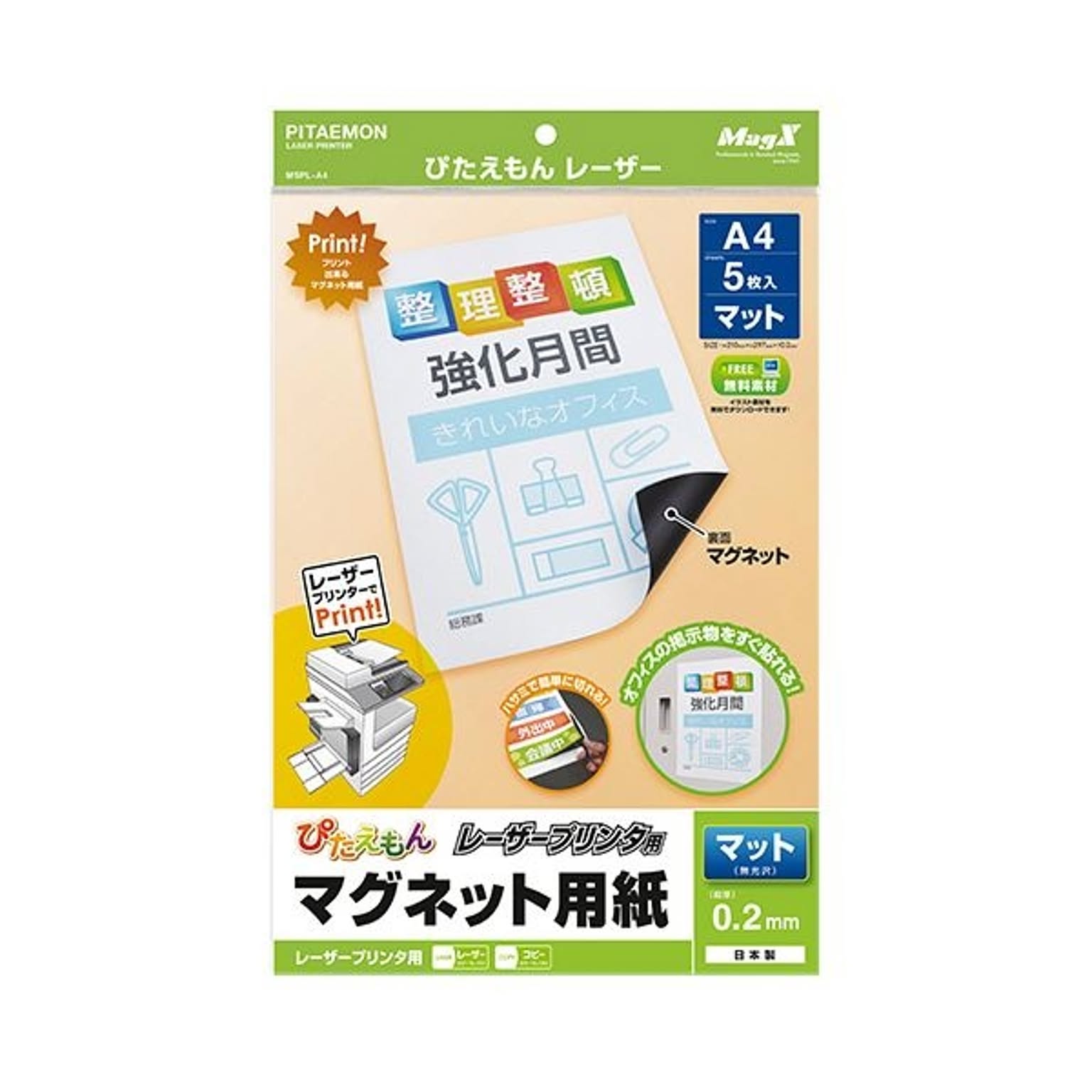 マグネット