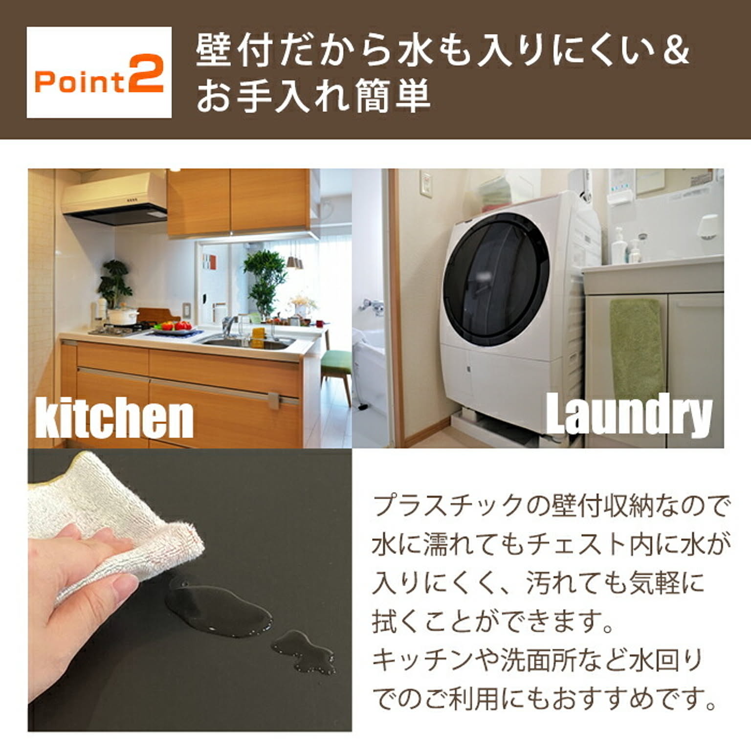 プラスチックチェスト