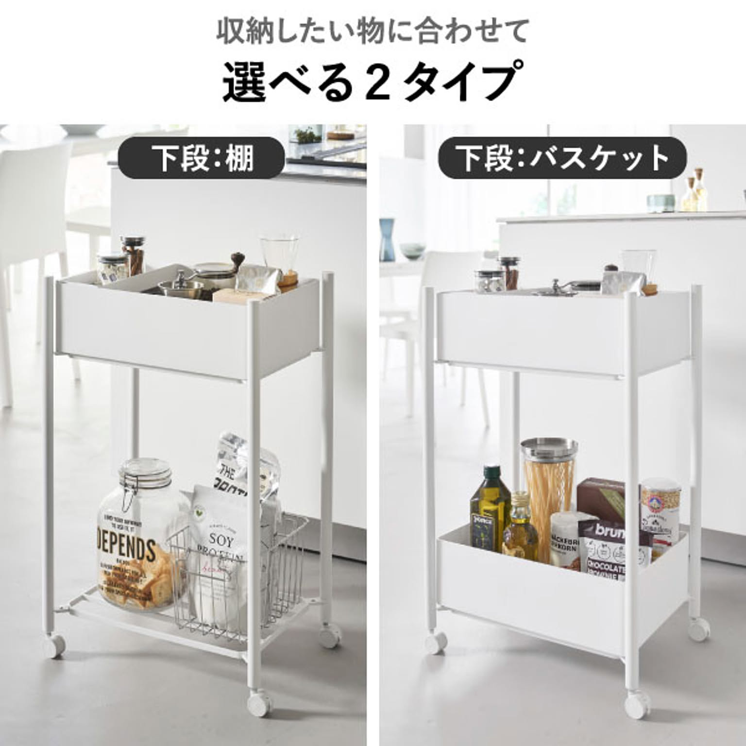 キッチンカウンター・カウンターワゴン