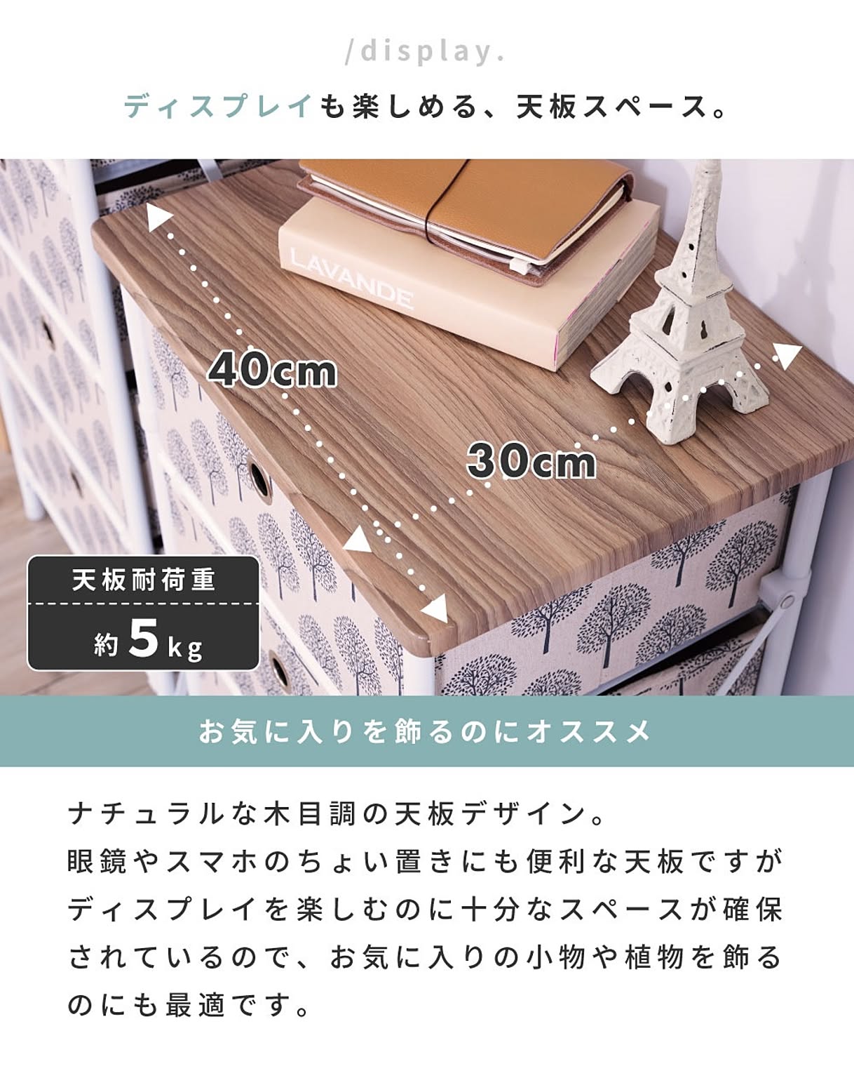 タンス・チェスト
