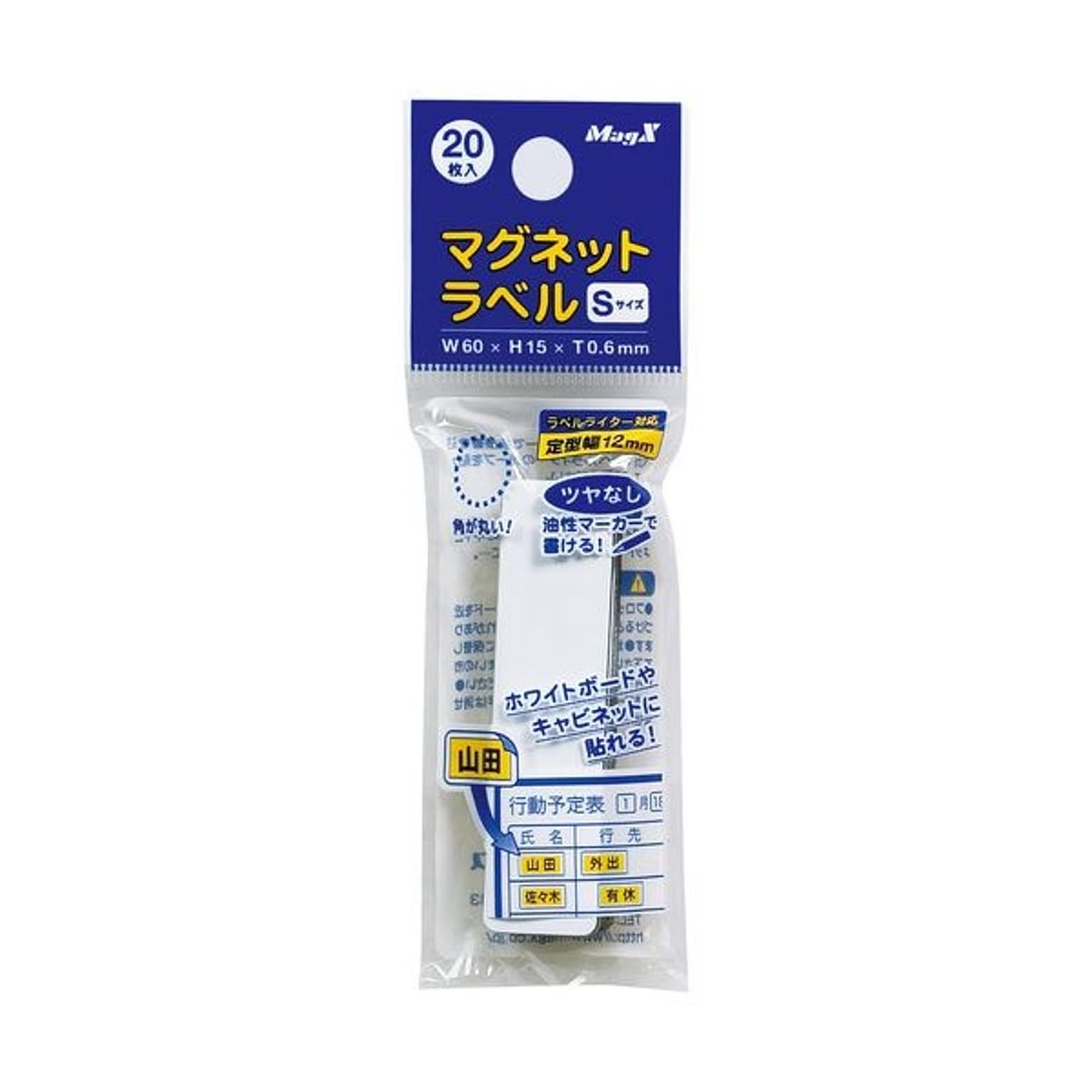 マグネット