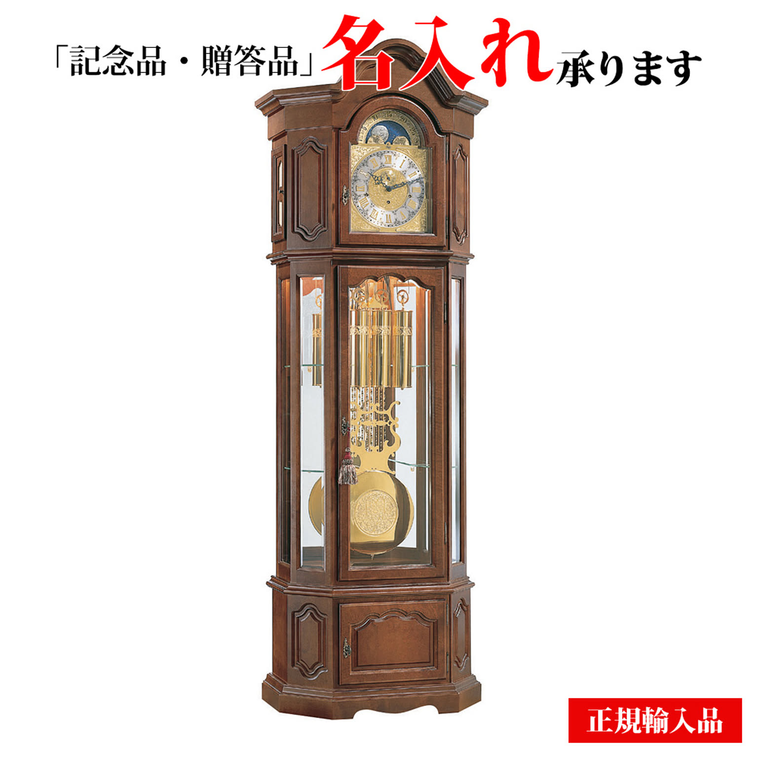 振り子時計
