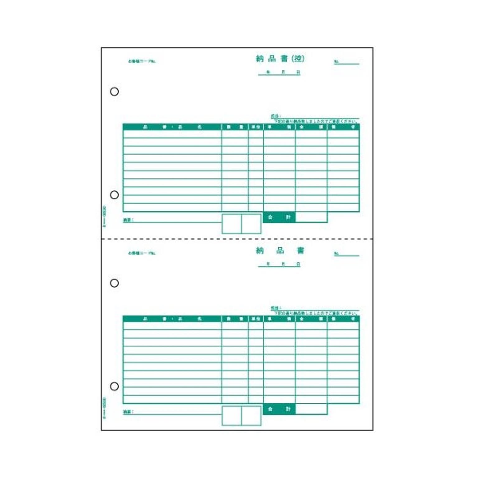 まとめ） ヒサゴ 納品書 A4タテ 2面 BP0105 1箱（500枚） 【×2セット】 通販 RoomClipショッピング