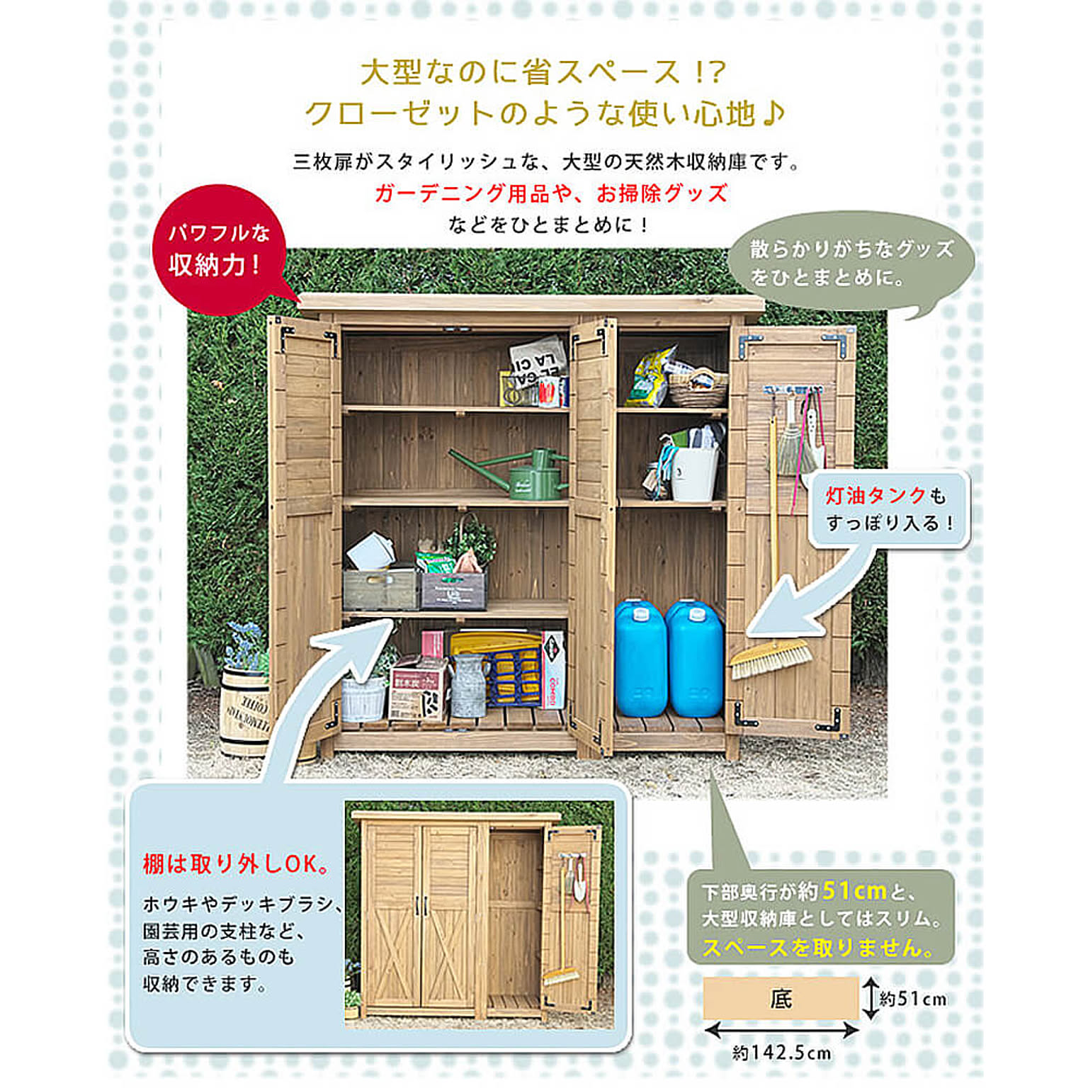 屋外ストッカー