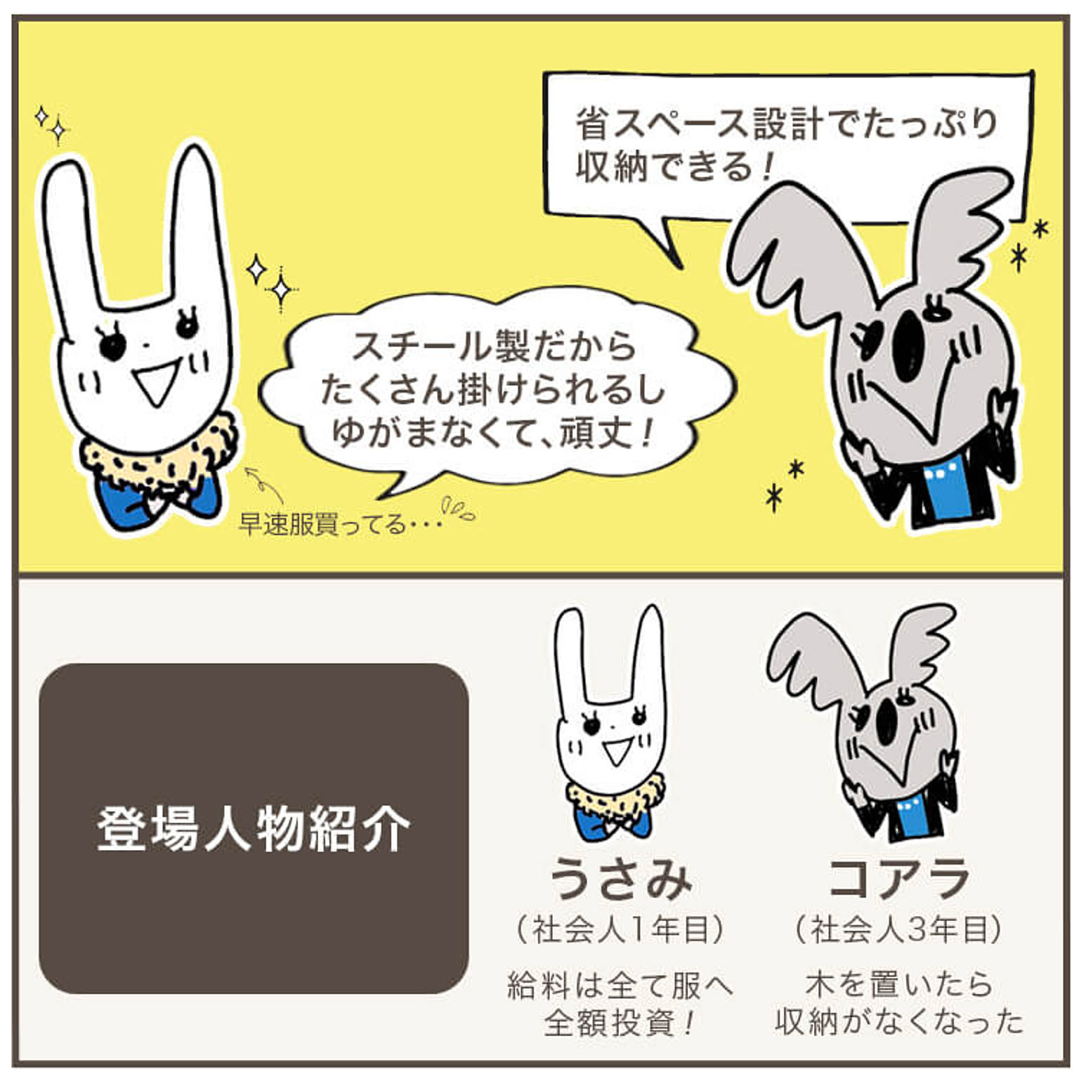 ハンガーラック・コートハンガー