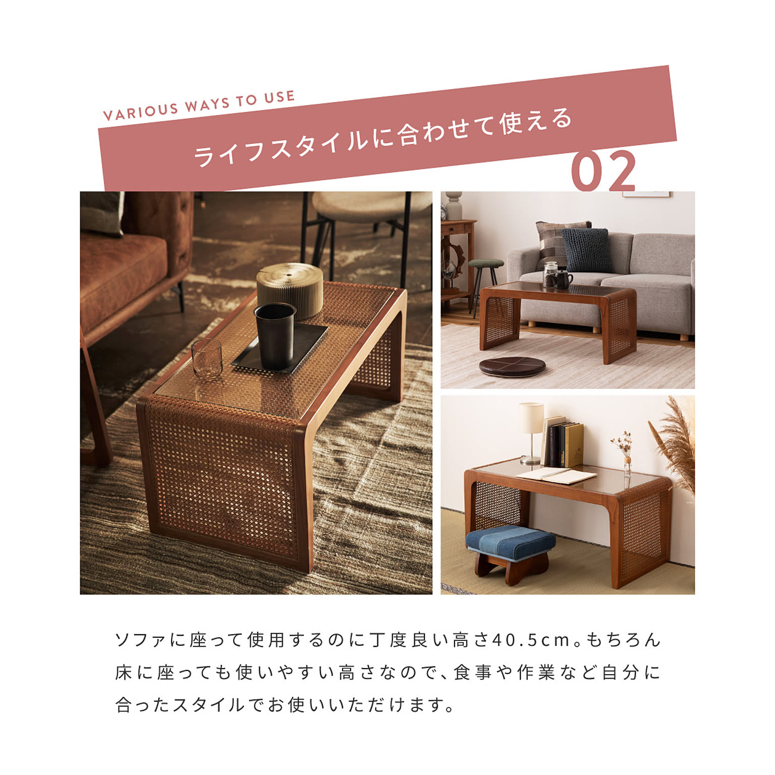 センターテーブル・ローテーブル