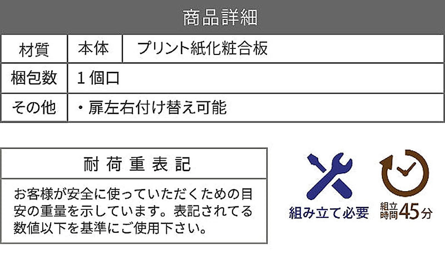 タンス・チェスト