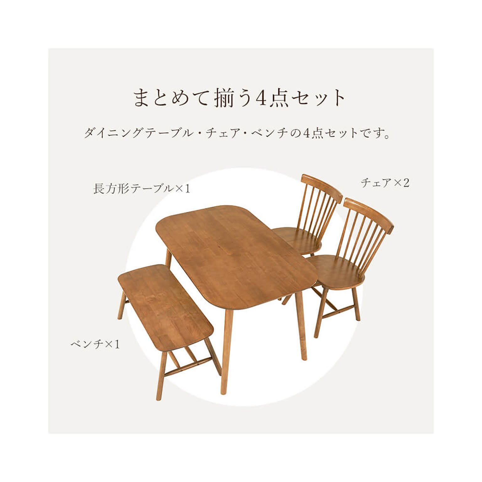 ダイニングテーブルセット